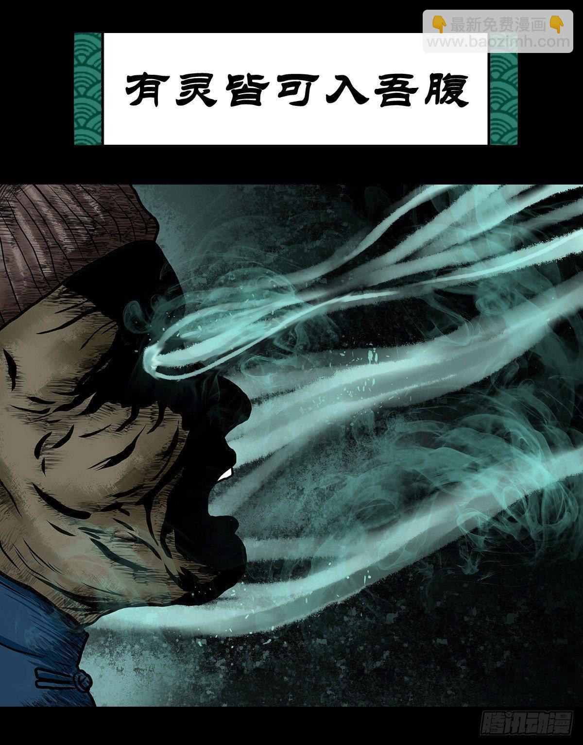 【伍】斗法灭烟-第7话