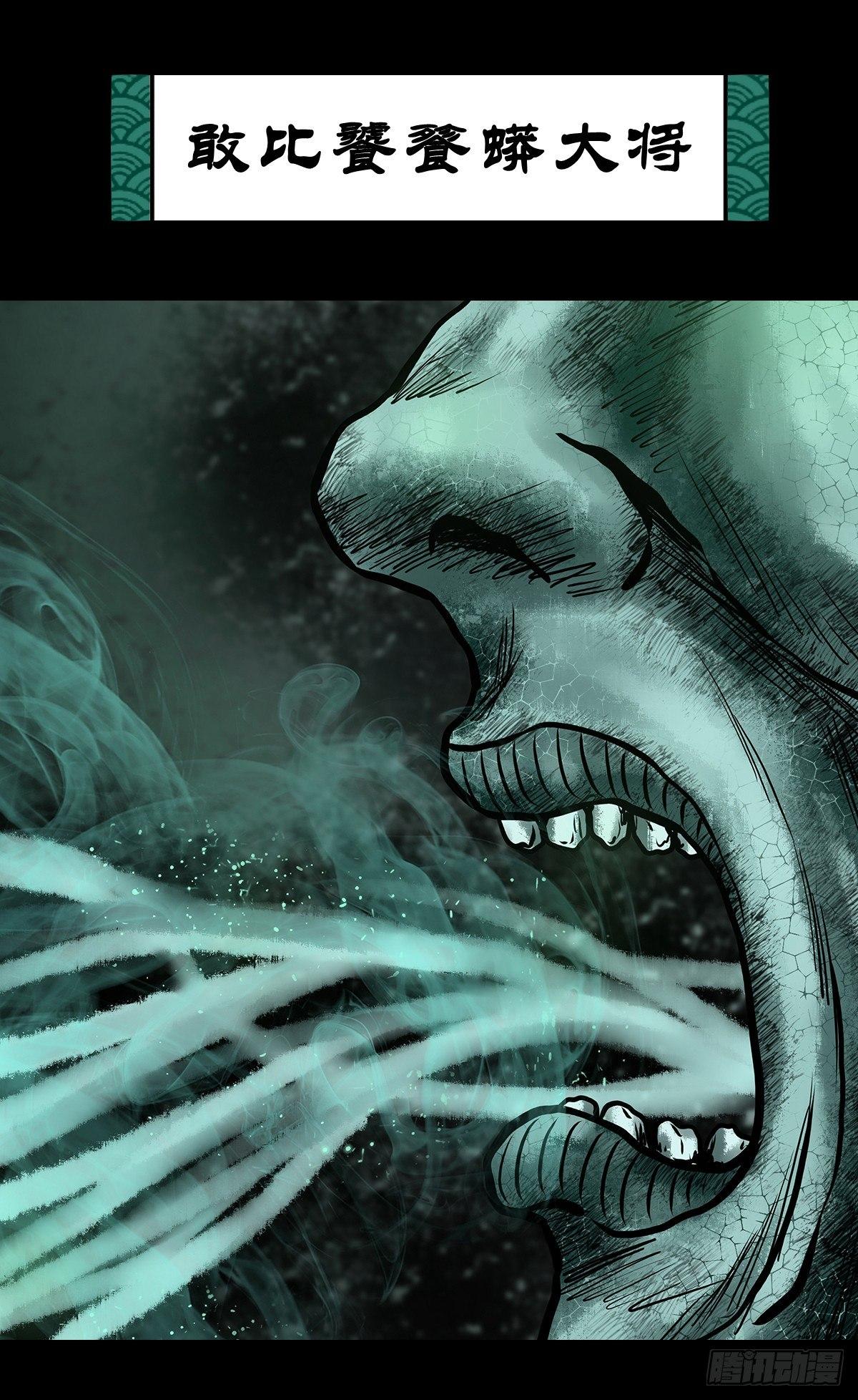 【伍】斗法灭烟-第7话