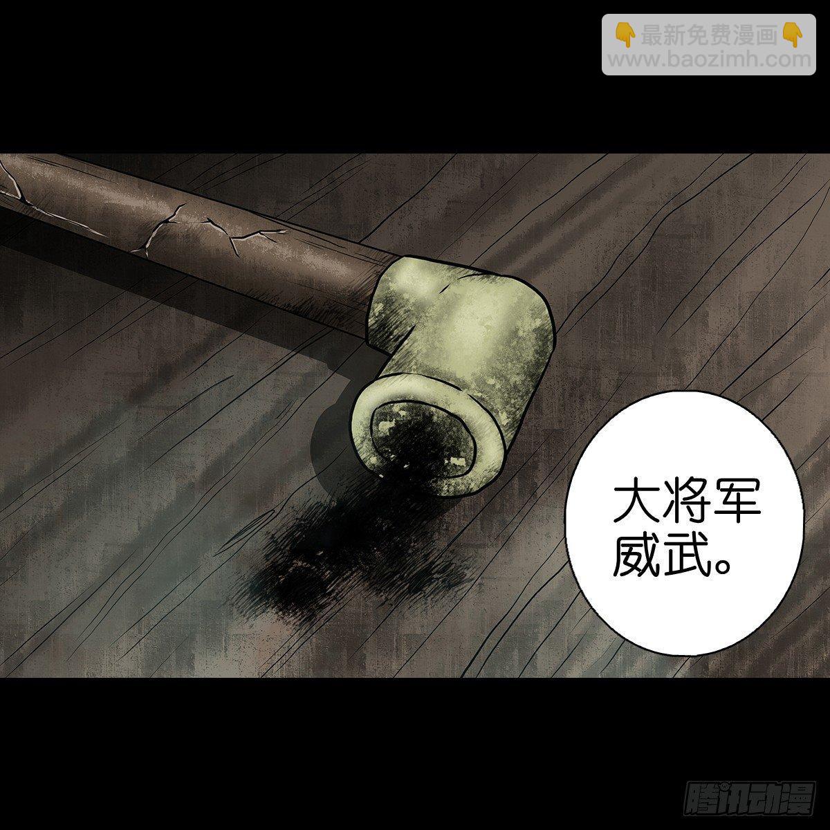 【伍】斗法灭烟-第7话