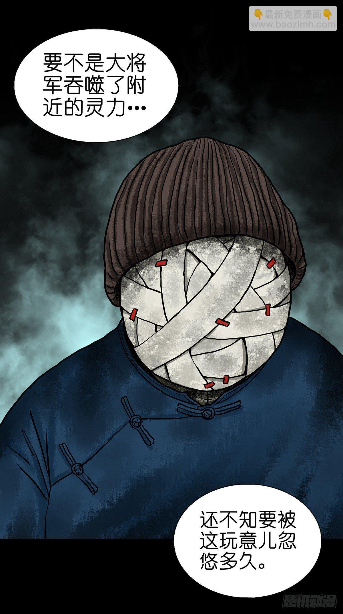 【伍】斗法灭烟-第7话