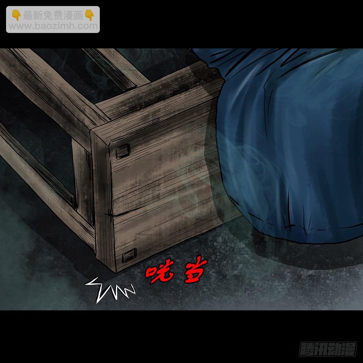 【伍】斗法灭烟-第7话