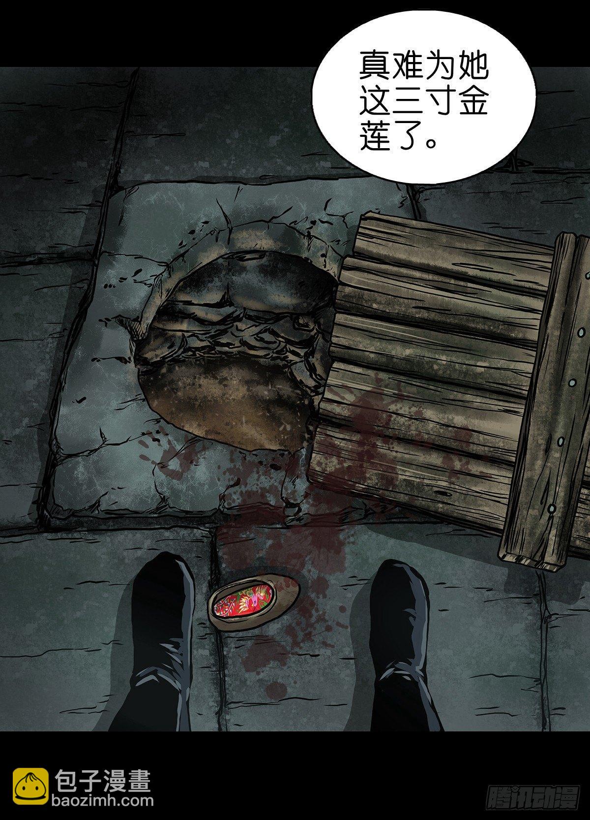 【伍】斗法灭烟-第7话