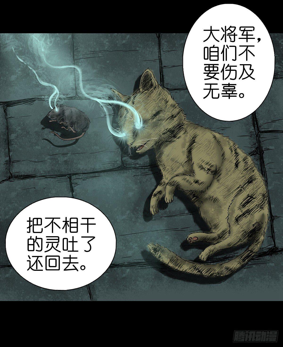 【伍】斗法灭烟-第7话