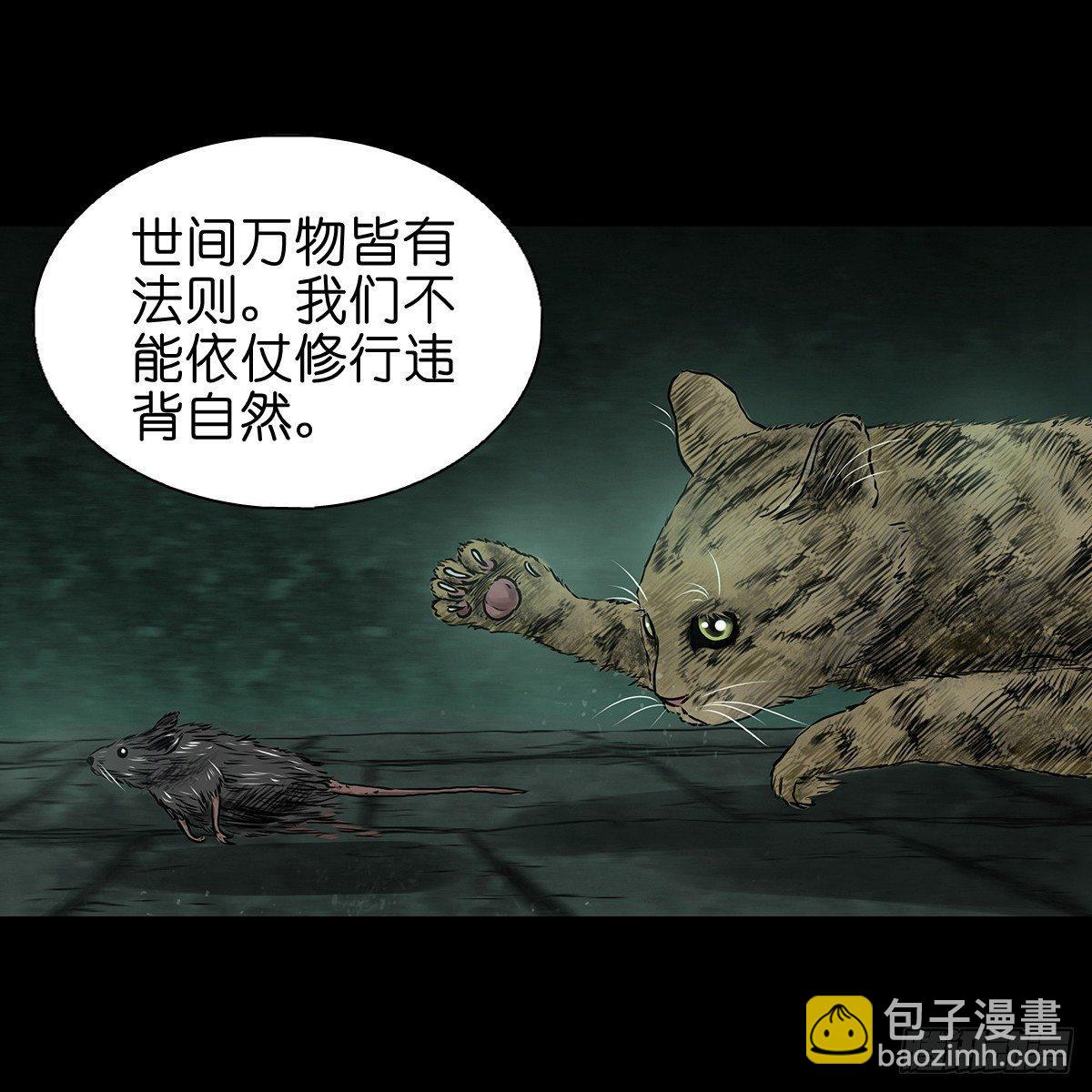 【伍】斗法灭烟-第7话