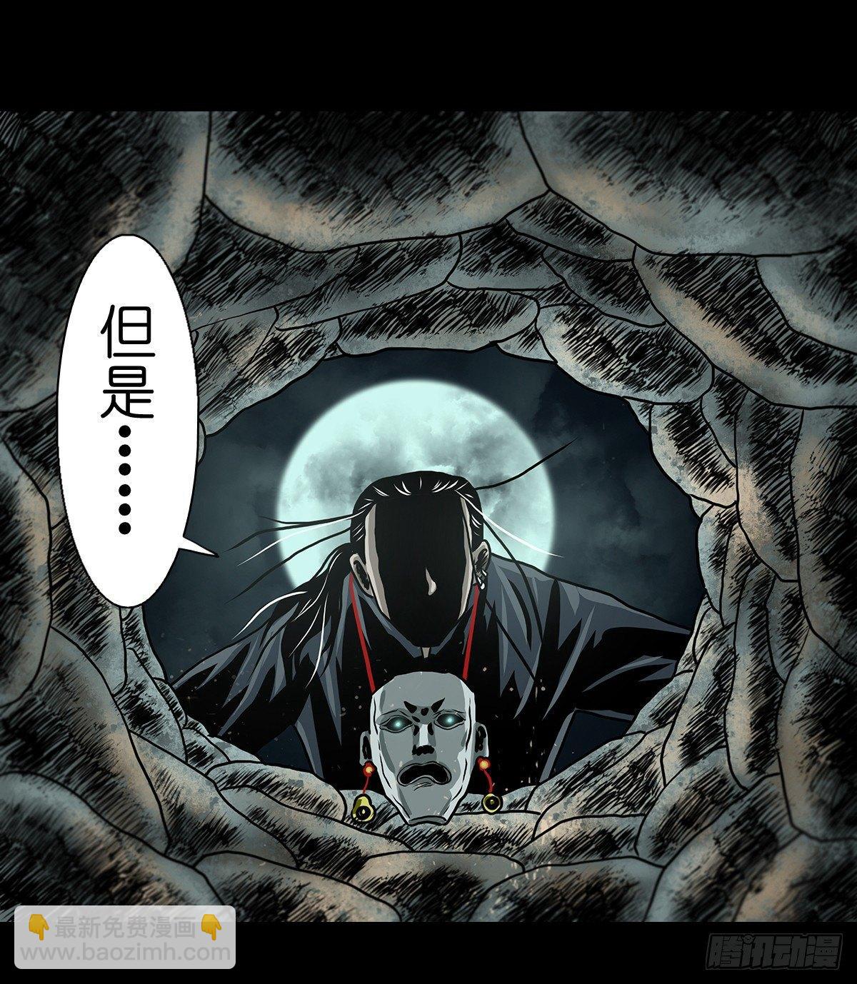 【伍】斗法灭烟-第7话