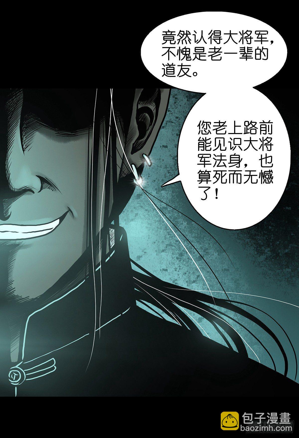 【伍】斗法灭烟-第7话