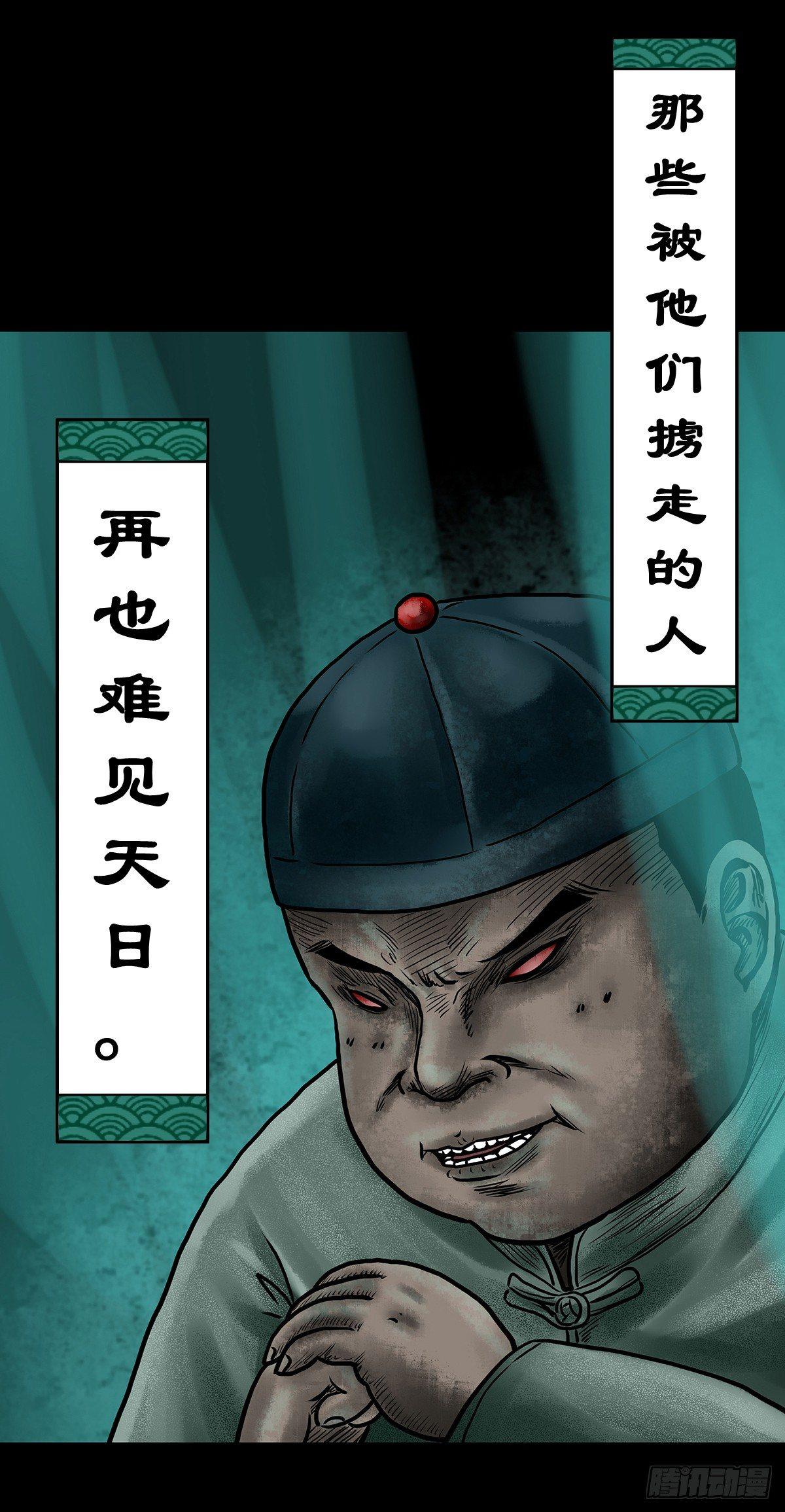 【伍】斗法灭烟-第7话