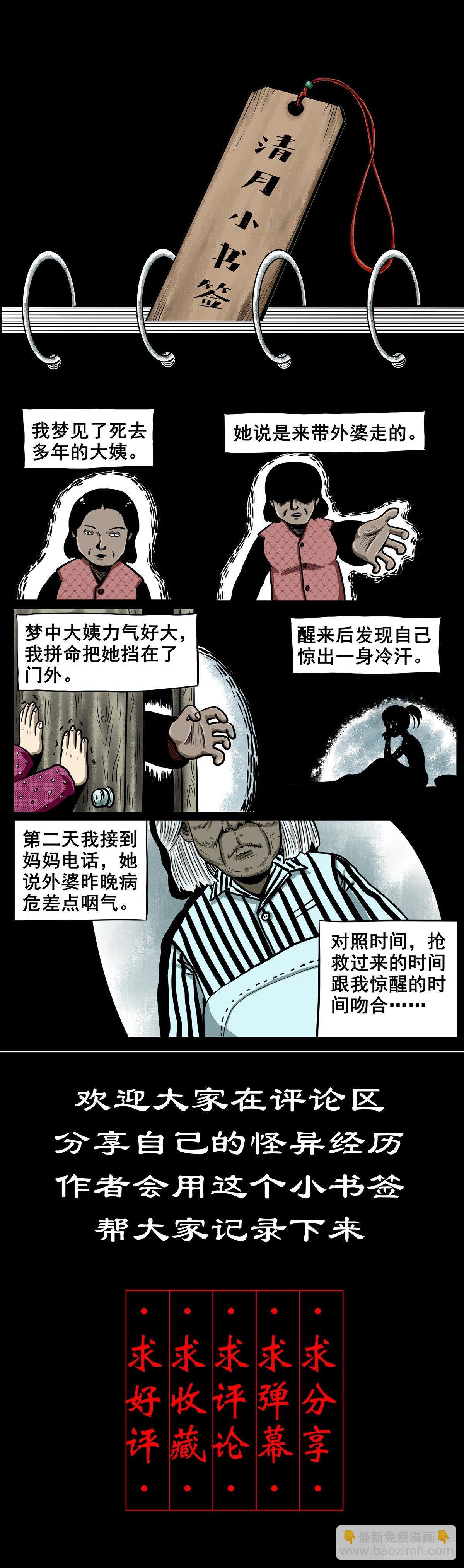 【伍】斗法灭烟-第7话