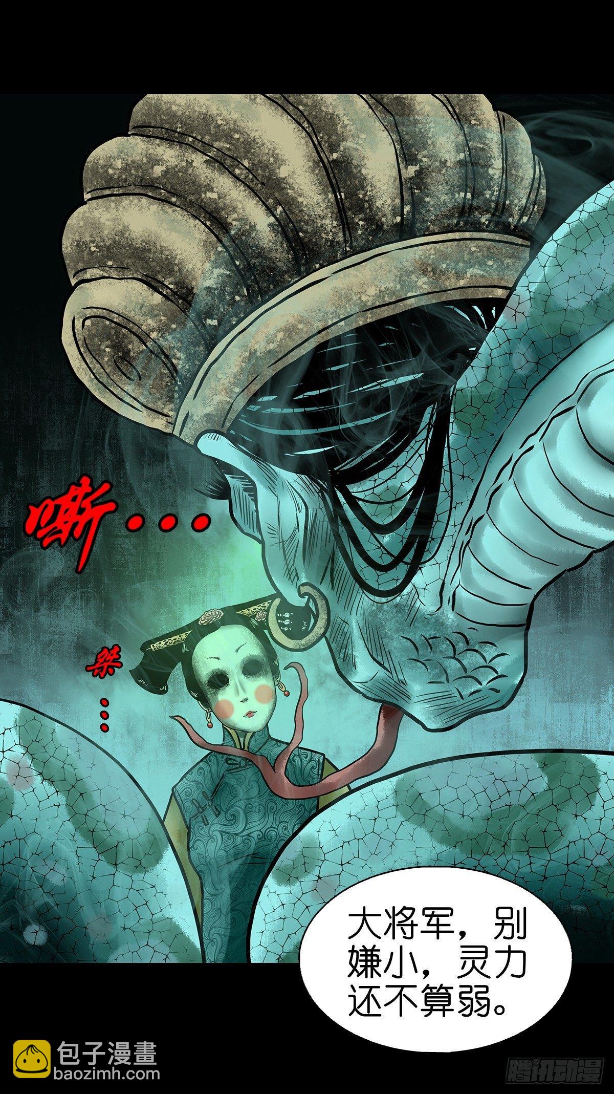 【伍】斗法灭烟-第7话