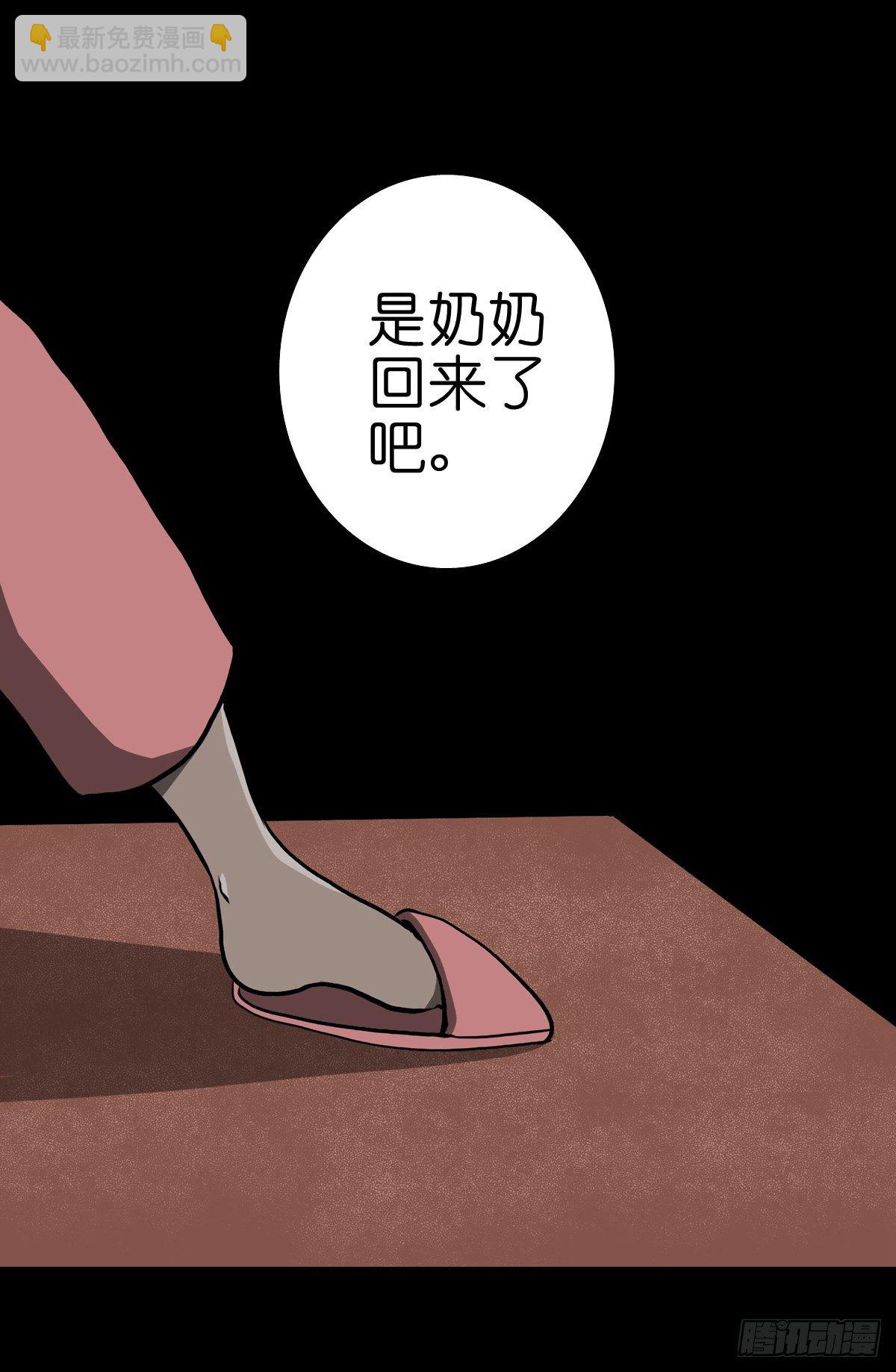 【伍拾捌】家宅不安(1/2)-第63话