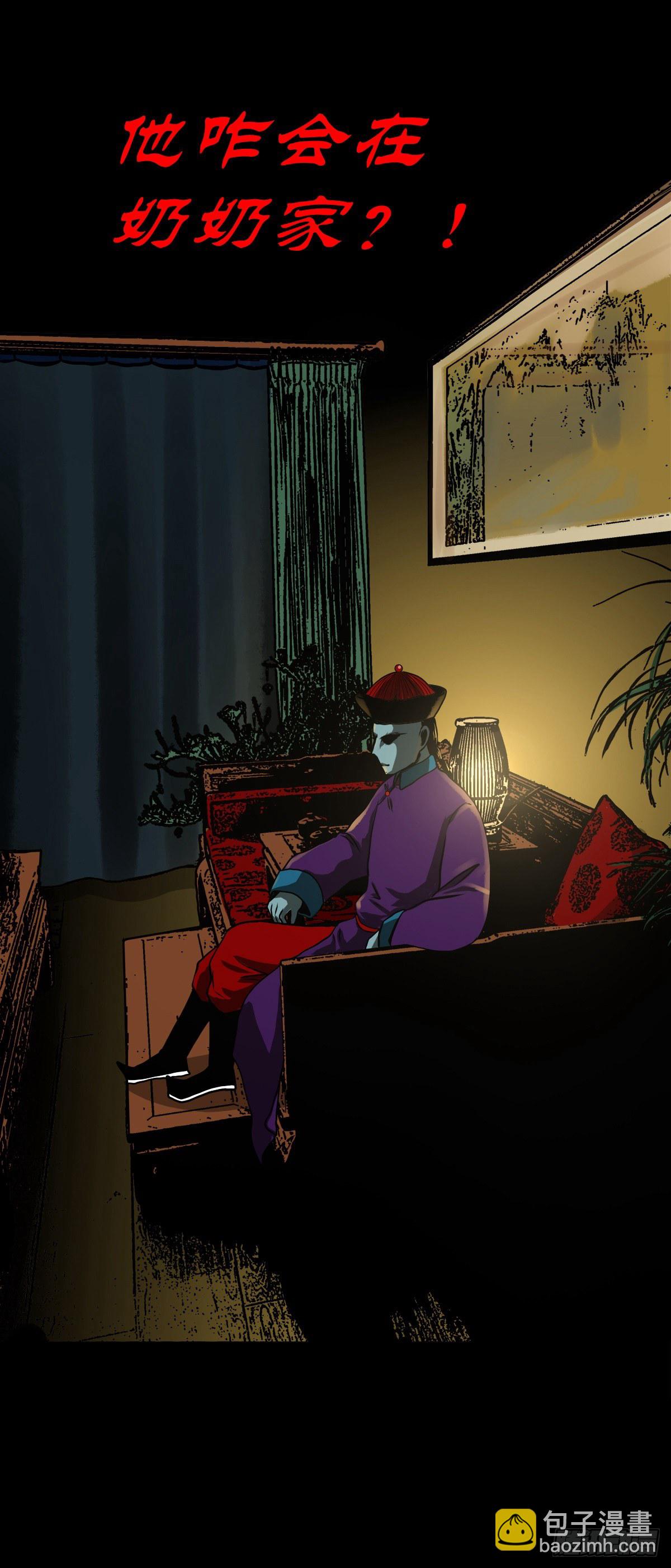 【伍拾捌】家宅不安(1/2)-第63话