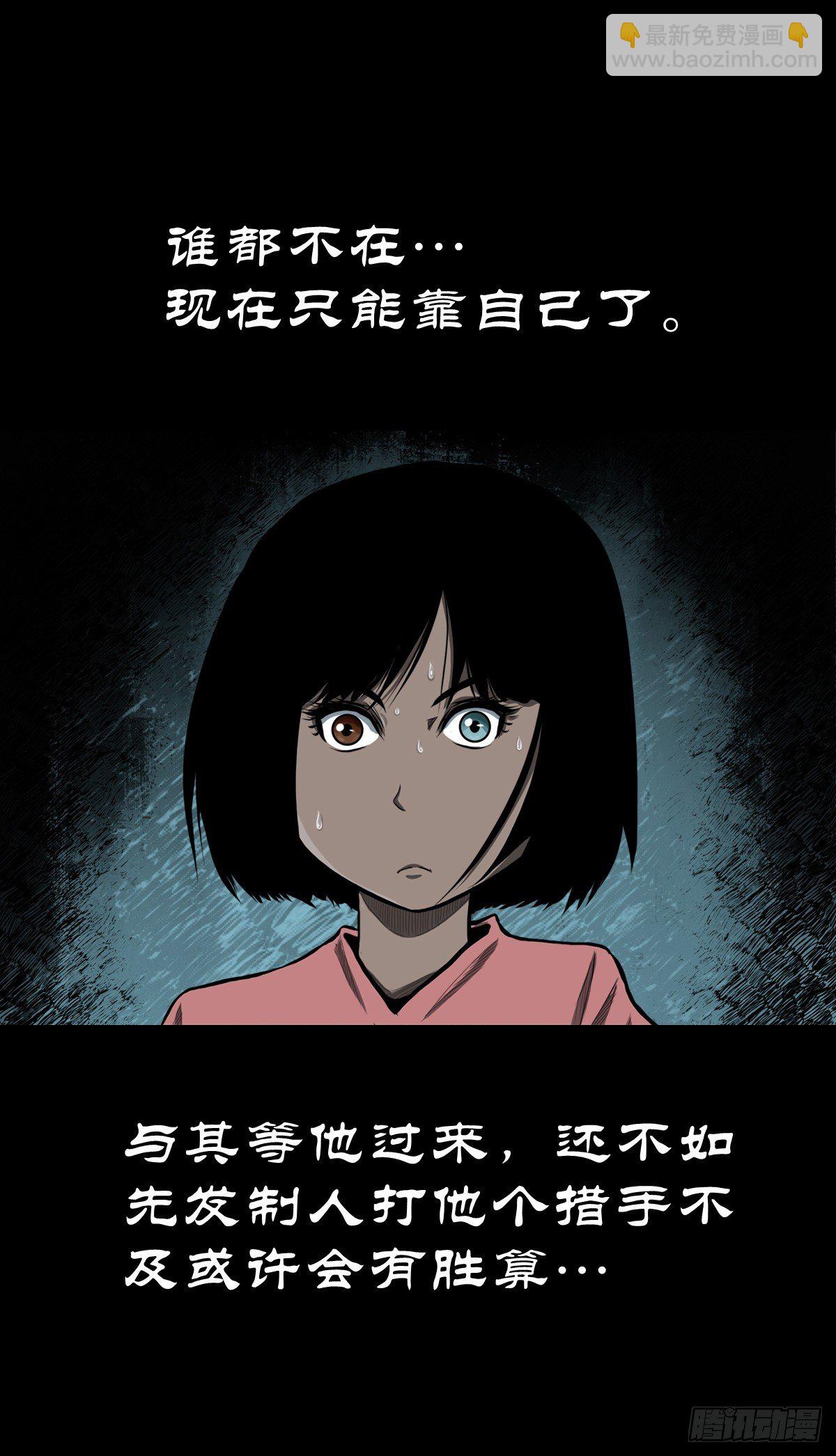 【伍拾捌】家宅不安(1/2)-第63话