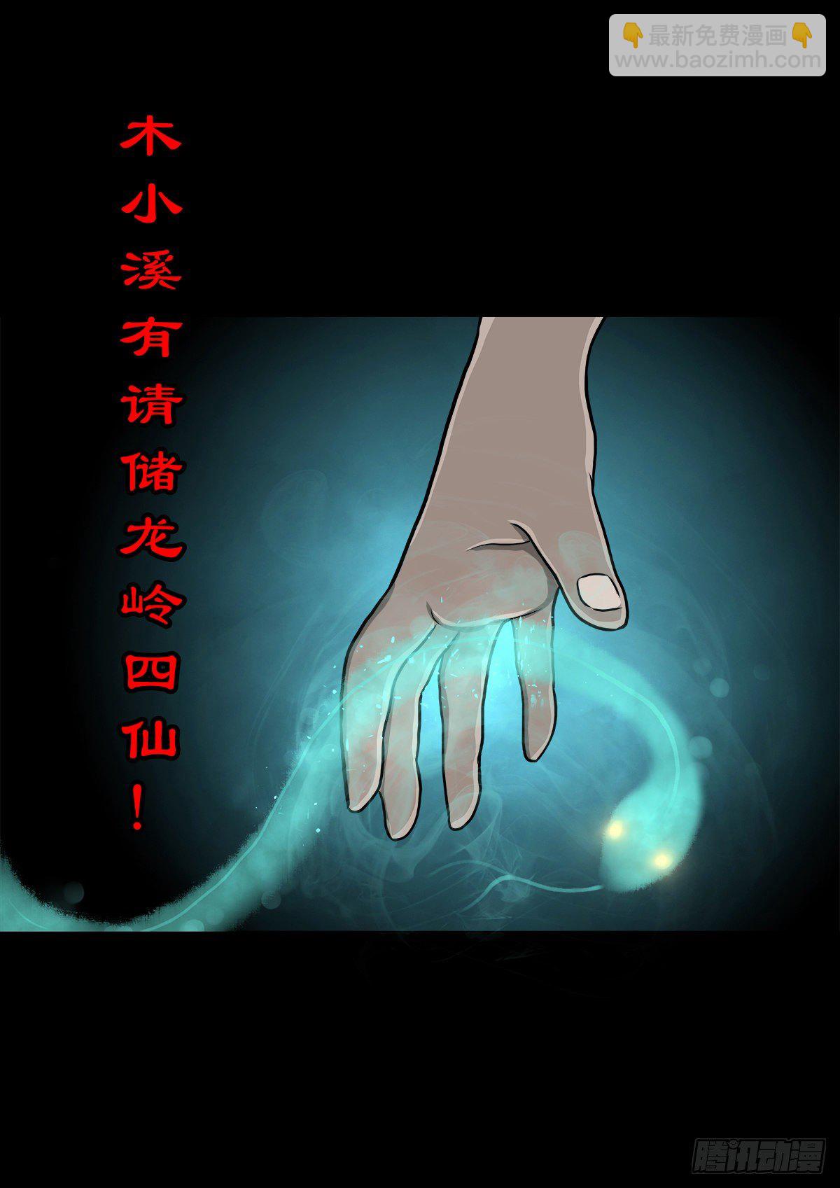 【伍拾捌】家宅不安(1/2)-第63话