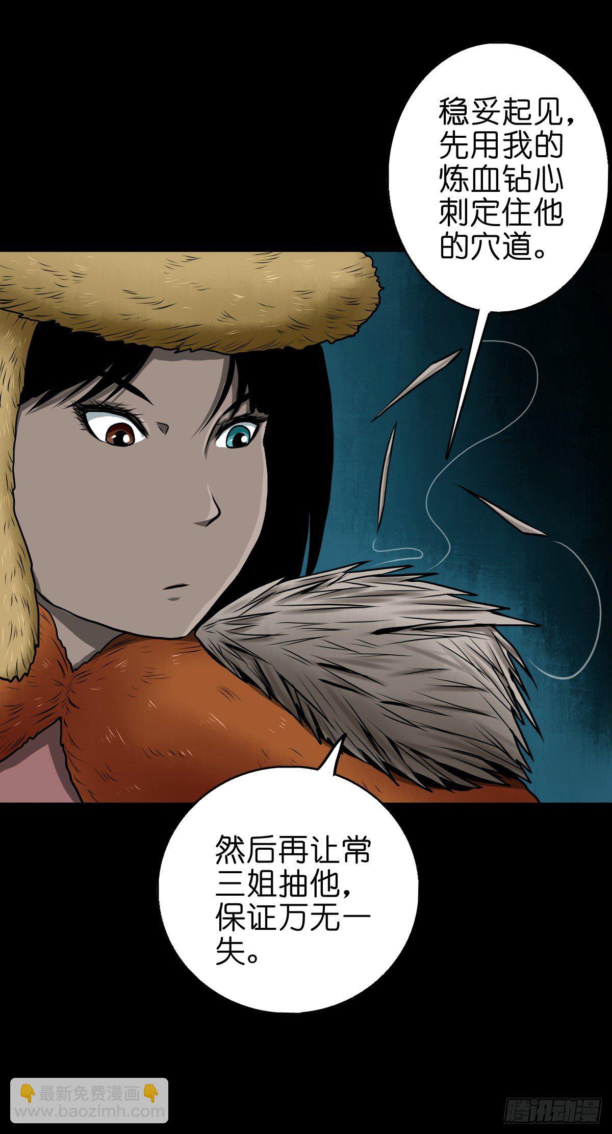 【伍拾捌】家宅不安(1/2)-第63话