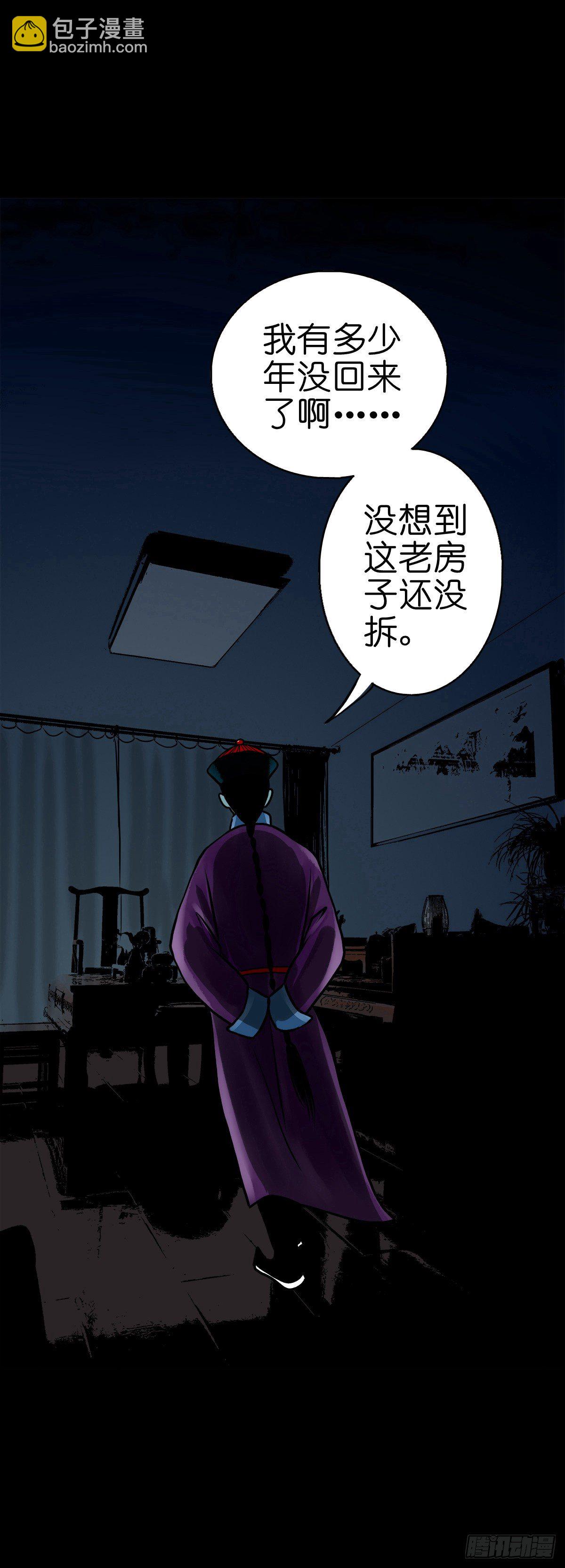 【伍拾捌】家宅不安(1/2)-第63话