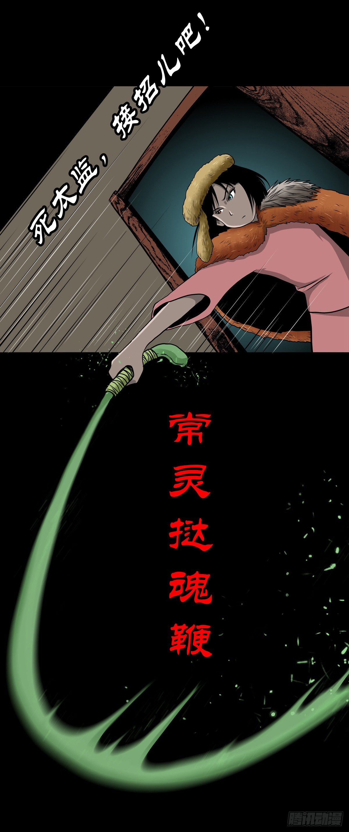 【伍拾捌】家宅不安(1/2)-第63话