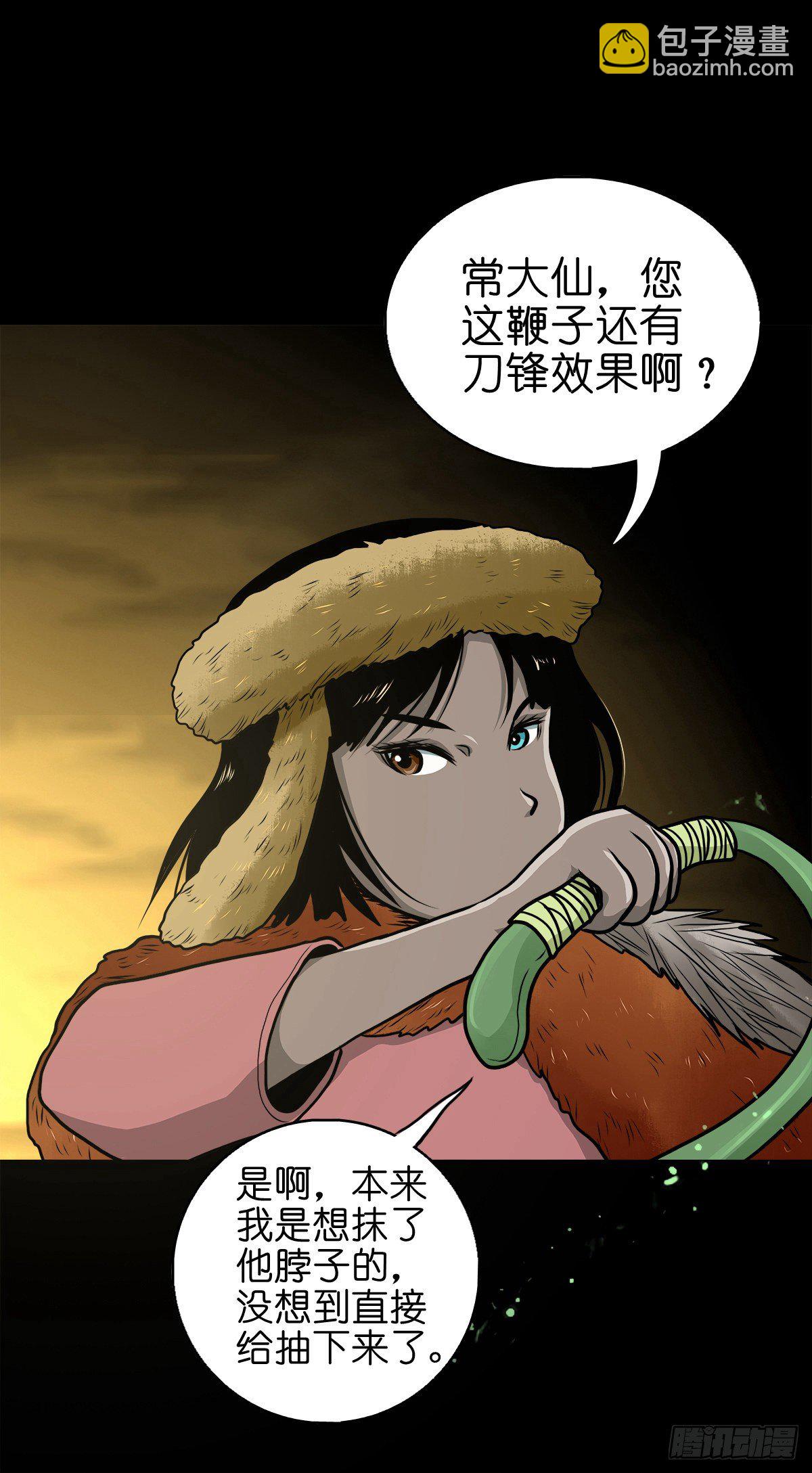 【伍拾捌】家宅不安(1/2)-第63话