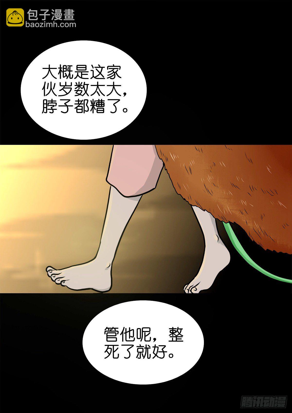 【伍拾捌】家宅不安(1/2)-第63话