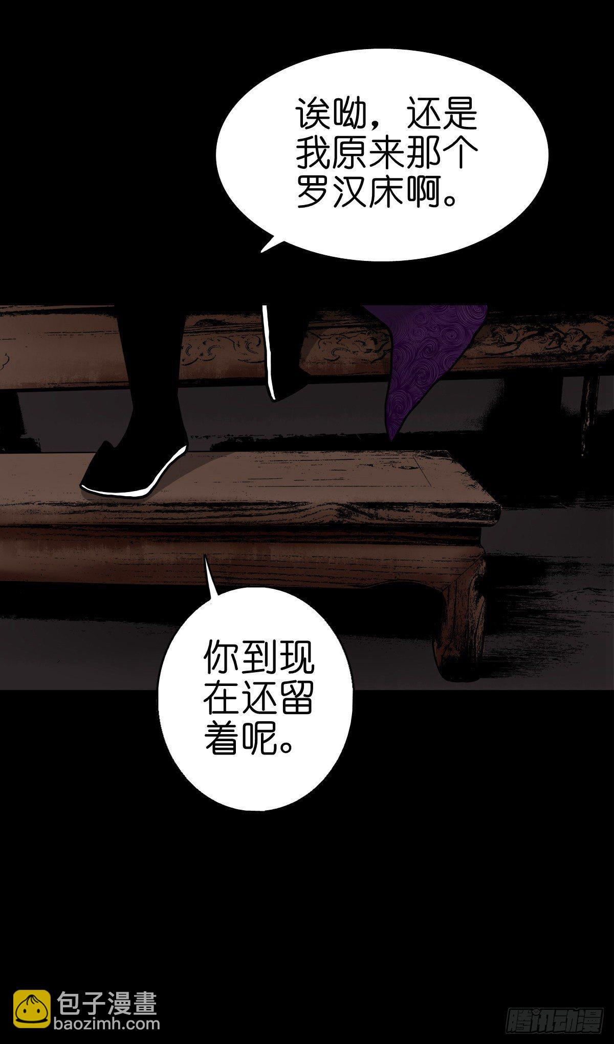 【伍拾捌】家宅不安(1/2)-第63话