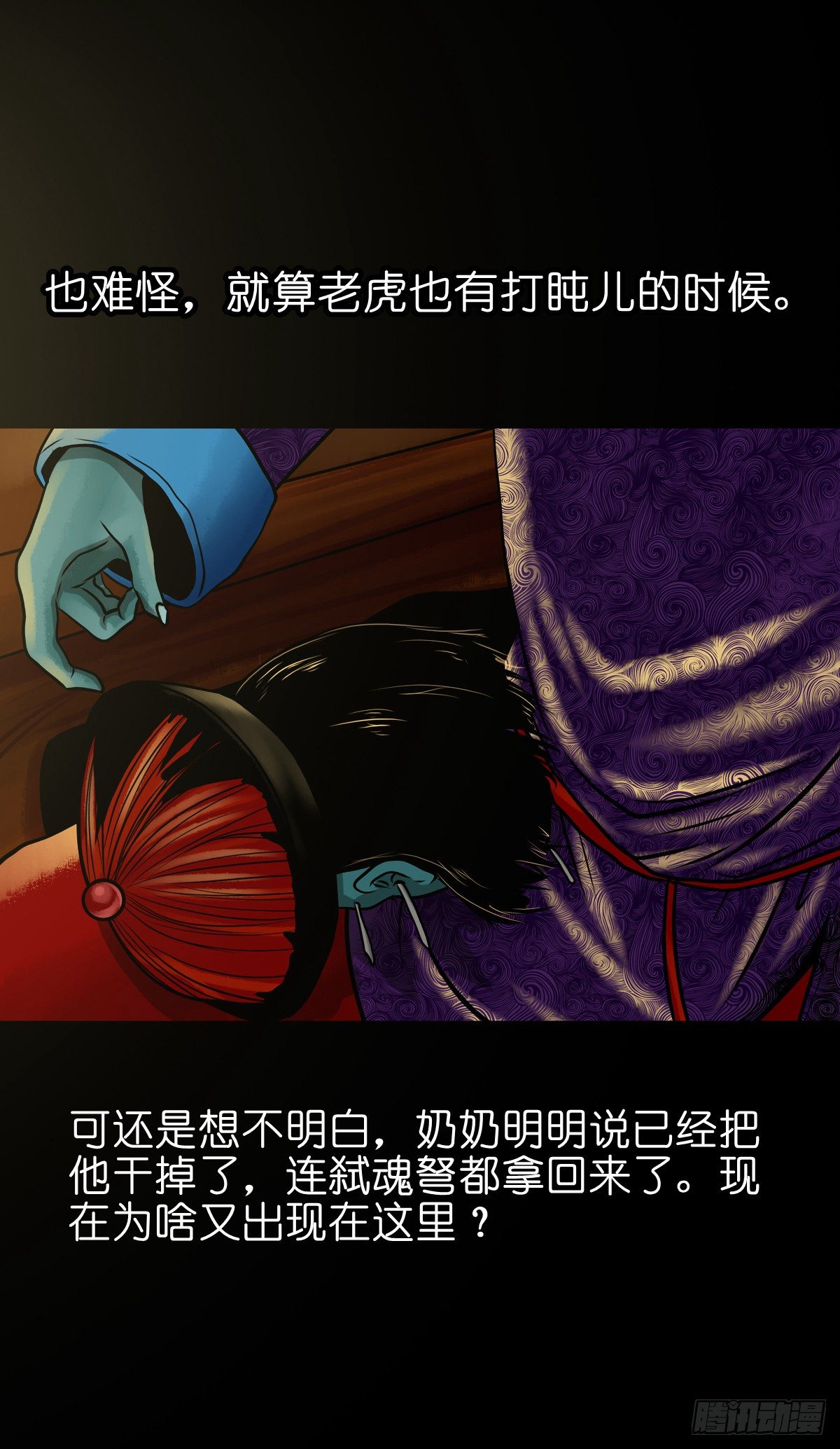 【伍拾捌】家宅不安(1/2)-第63话