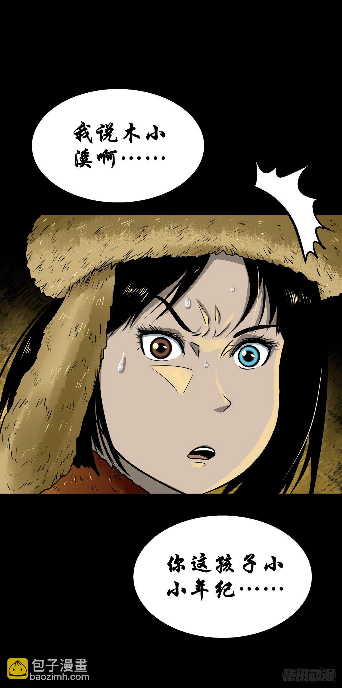 【伍拾捌】家宅不安(1/2)-第63话