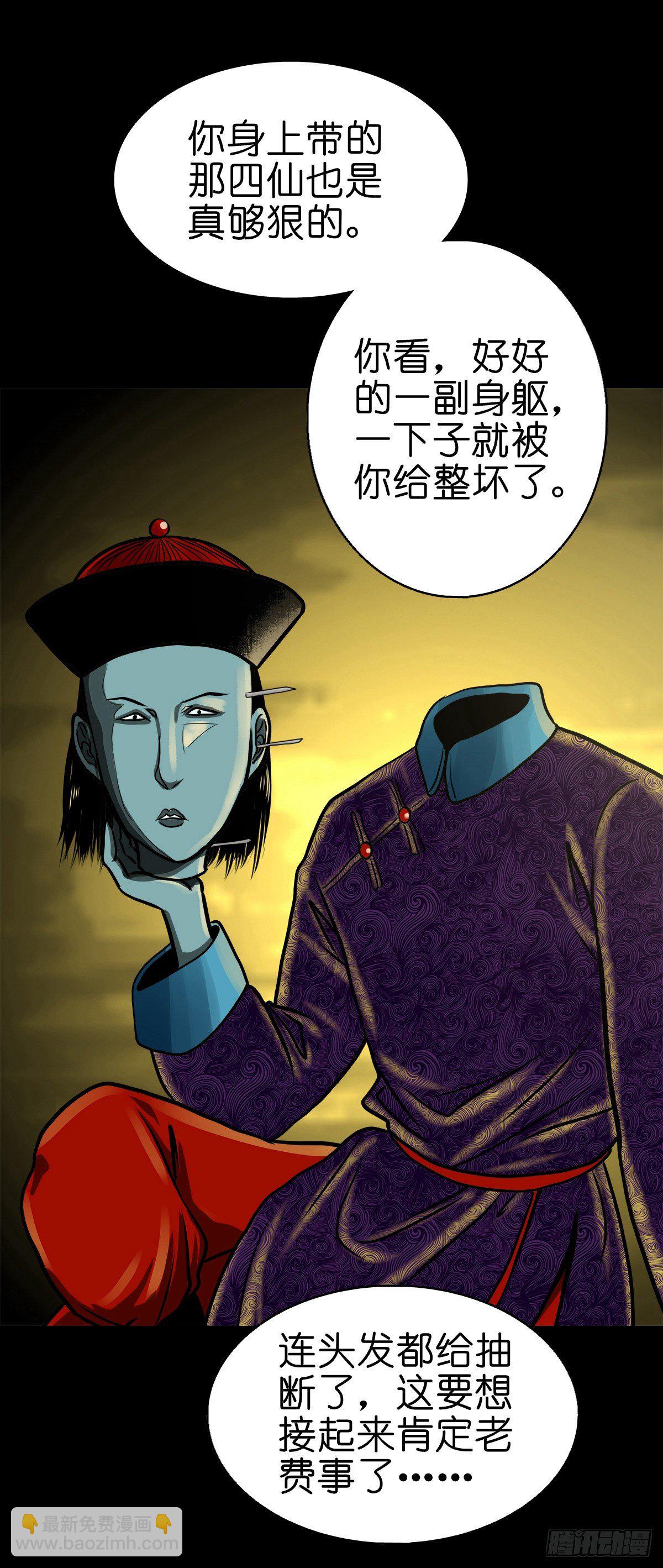 【伍拾捌】家宅不安(1/2)-第63话