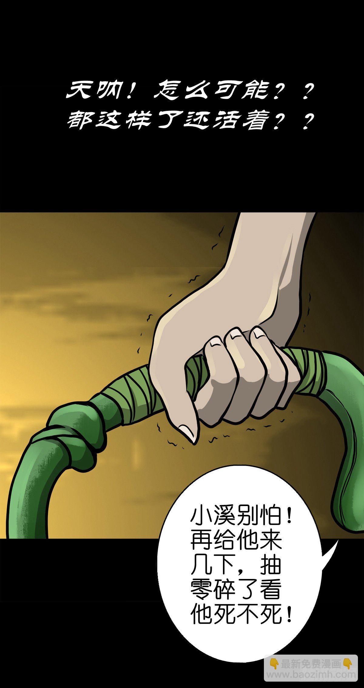 【伍拾捌】家宅不安(1/2)-第63话