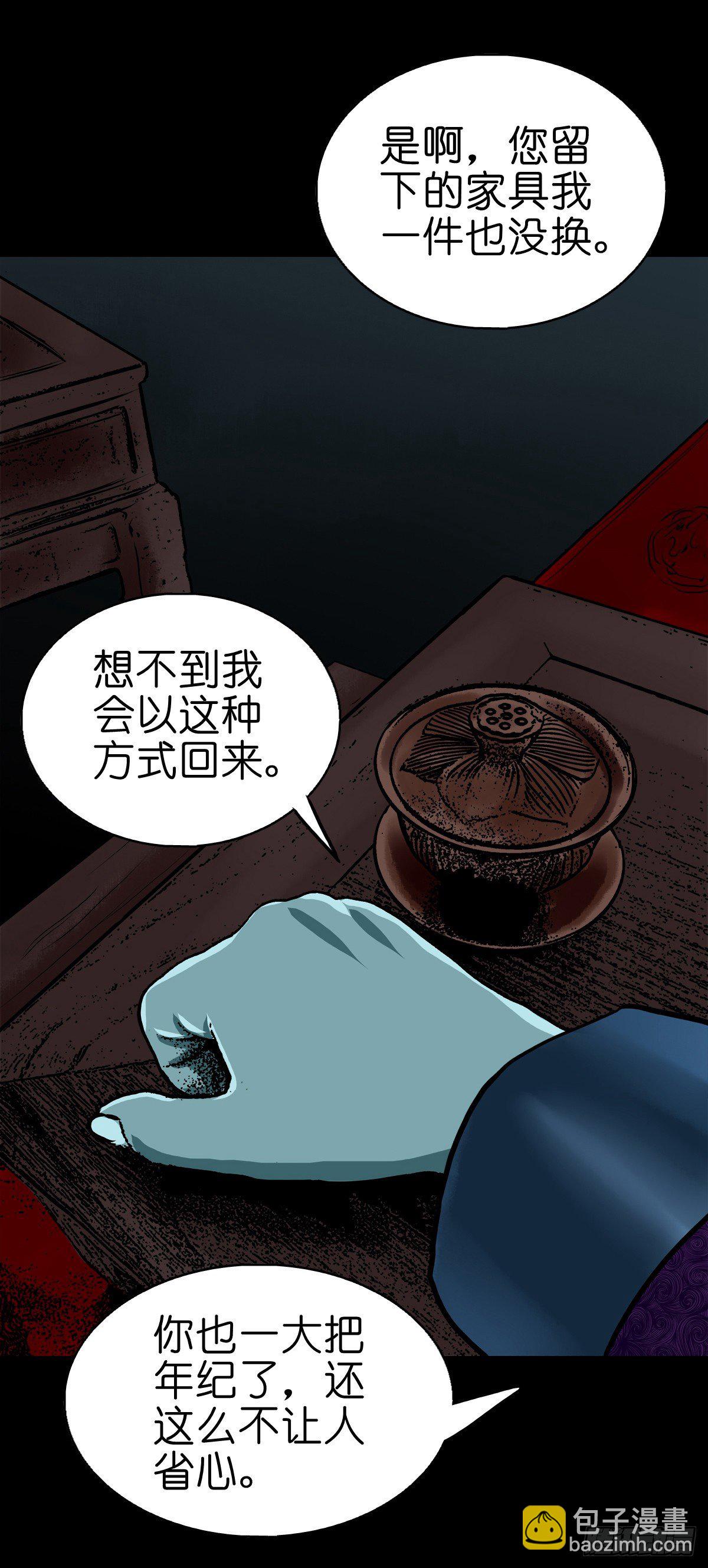 【伍拾捌】家宅不安(1/2)-第63话