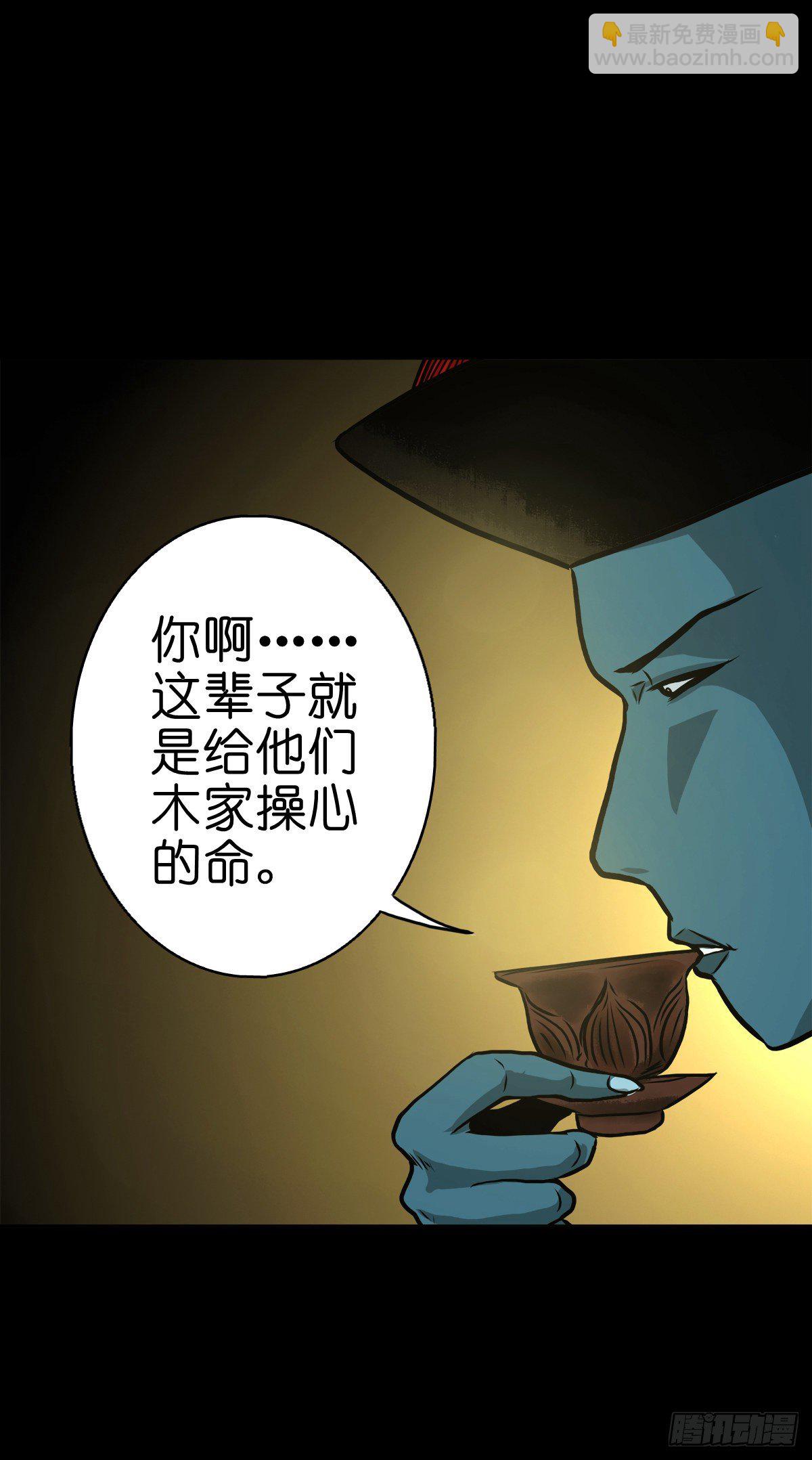 【伍拾捌】家宅不安(1/2)-第63话