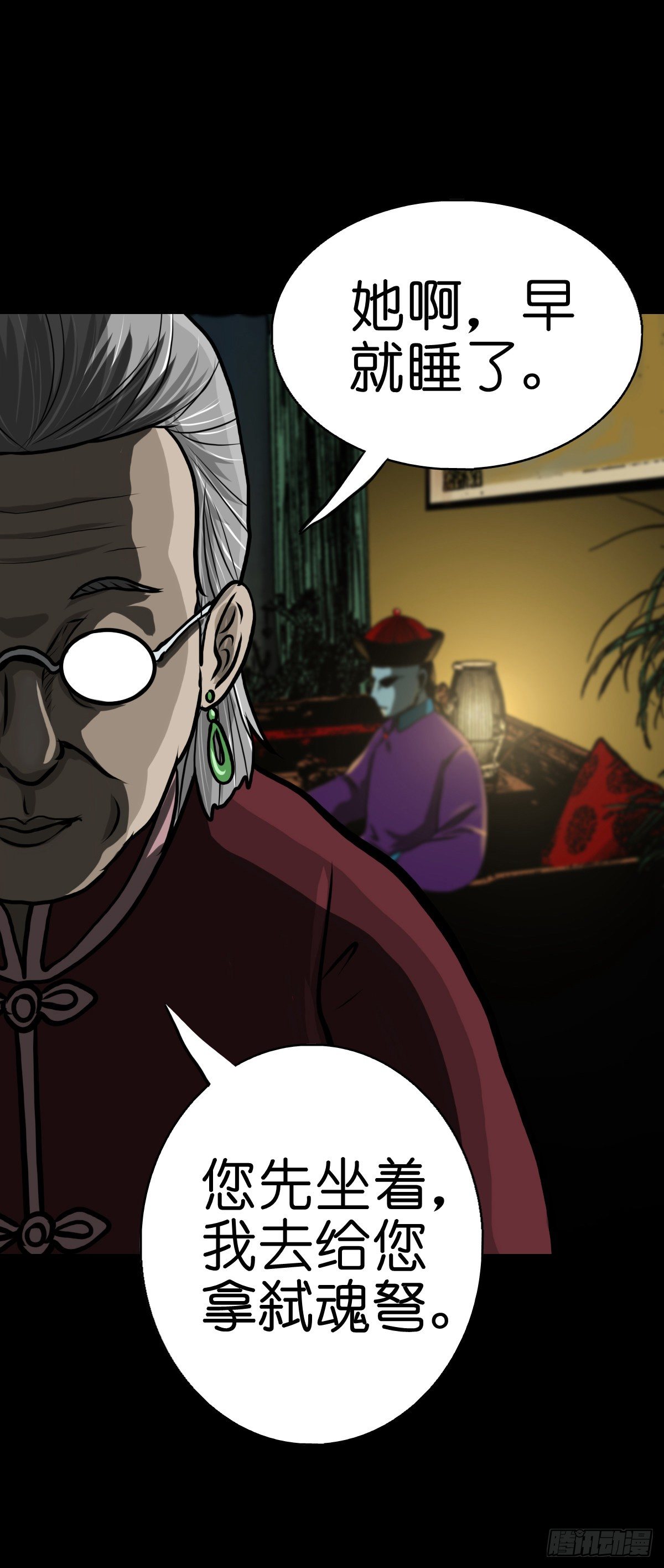 【伍拾捌】家宅不安(1/2)-第63话