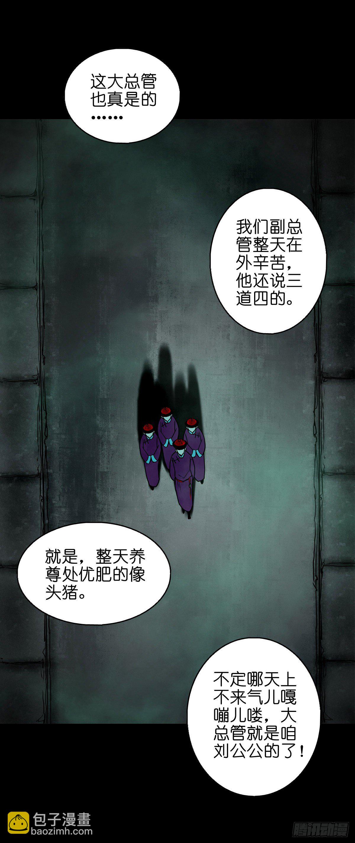 【陆拾】宫深似海-第65话