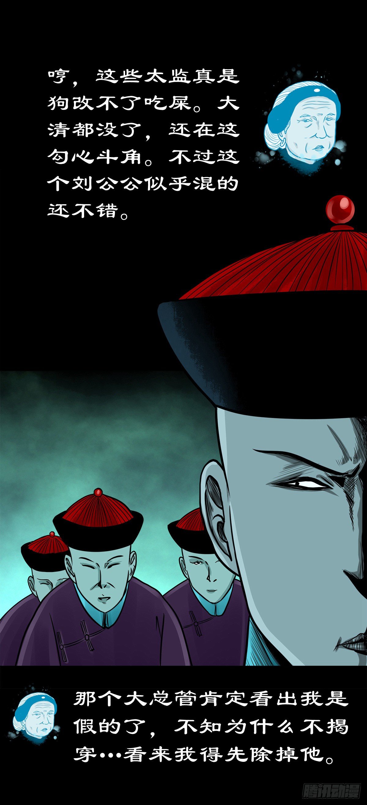 【陆拾】宫深似海-第65话