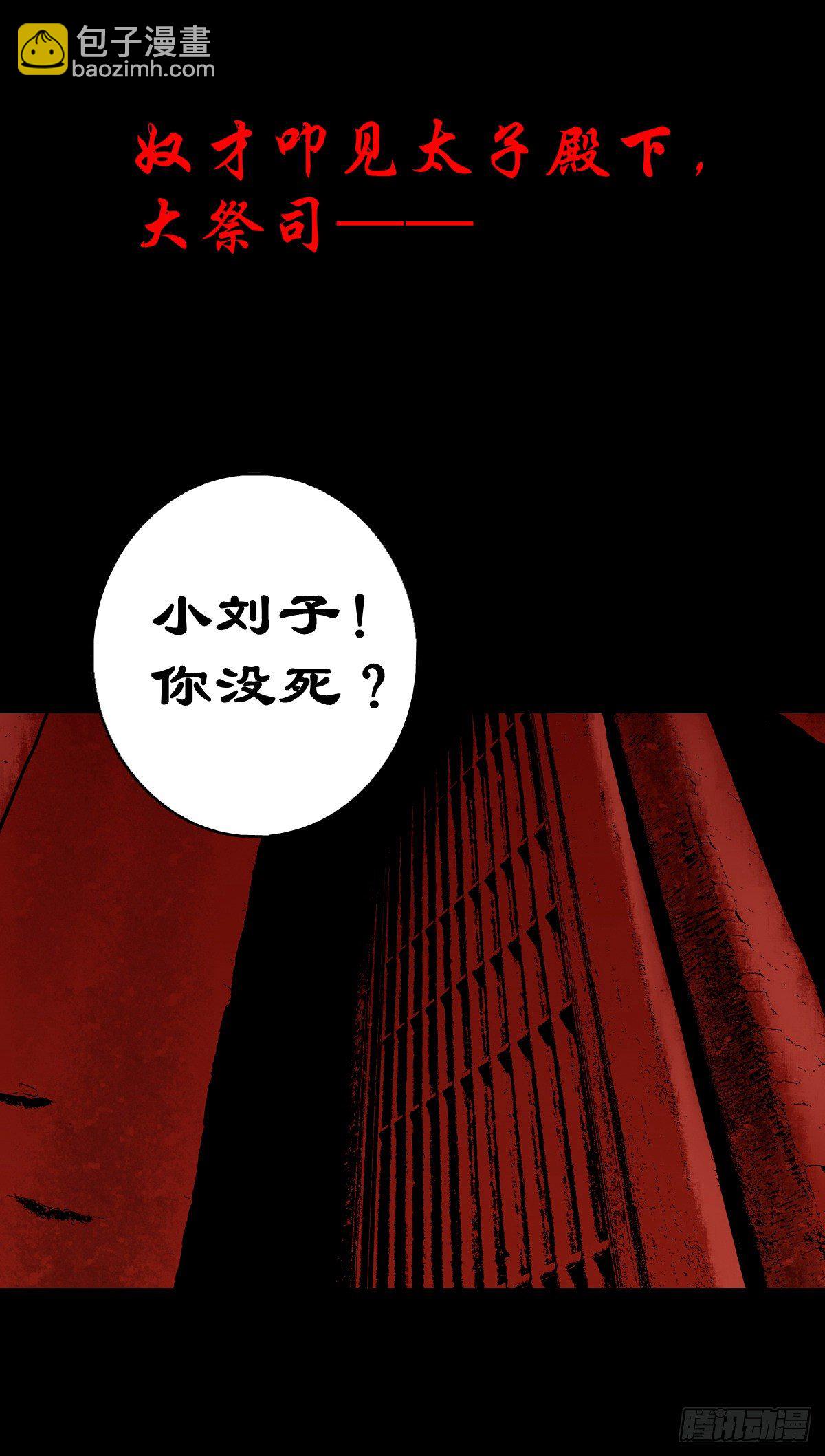 【陆拾】宫深似海-第65话