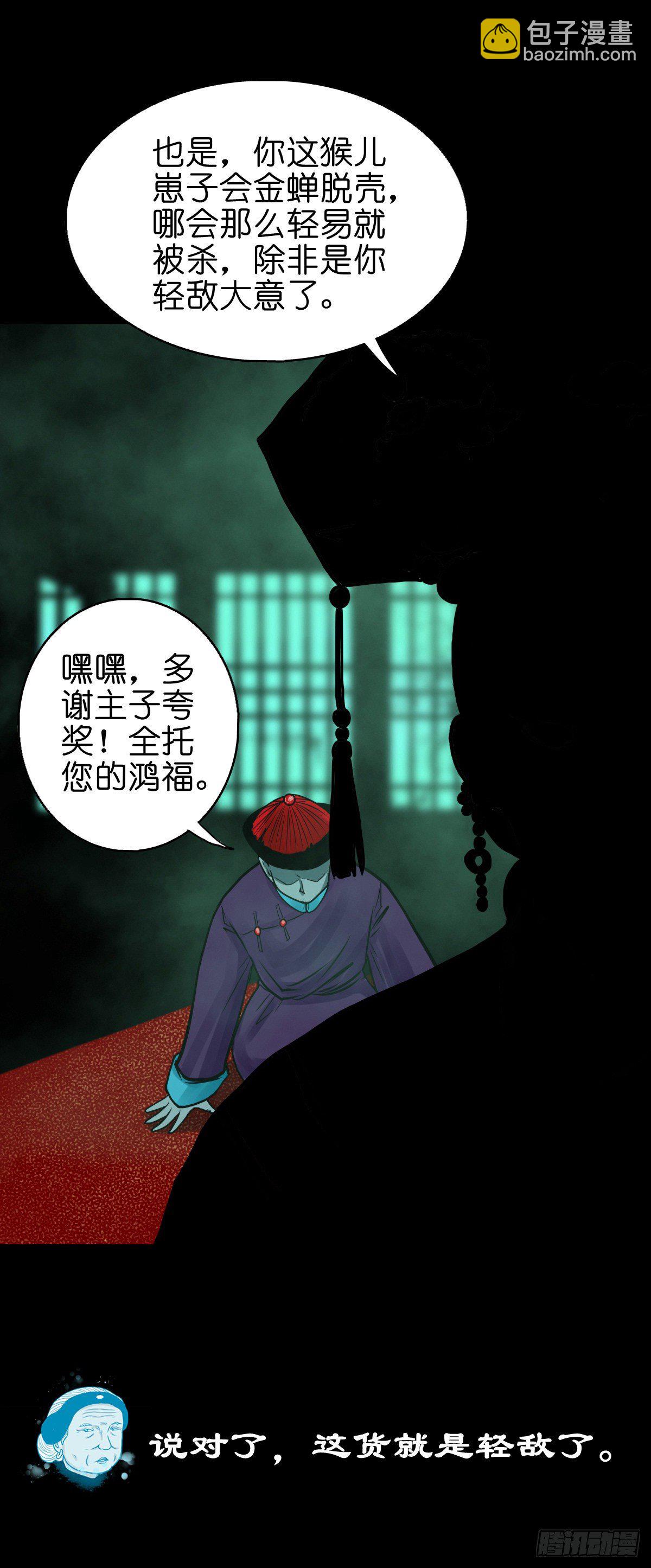 【陆拾】宫深似海-第65话