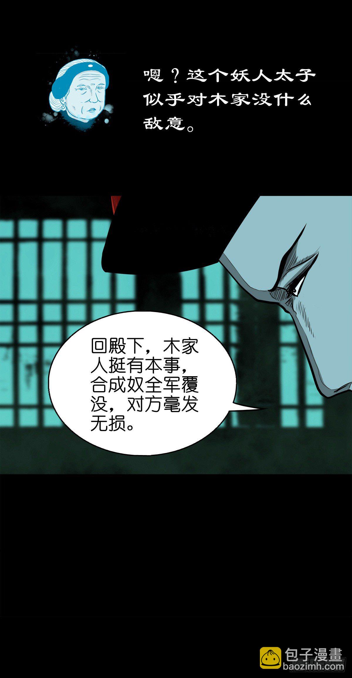 【陆拾】宫深似海-第65话