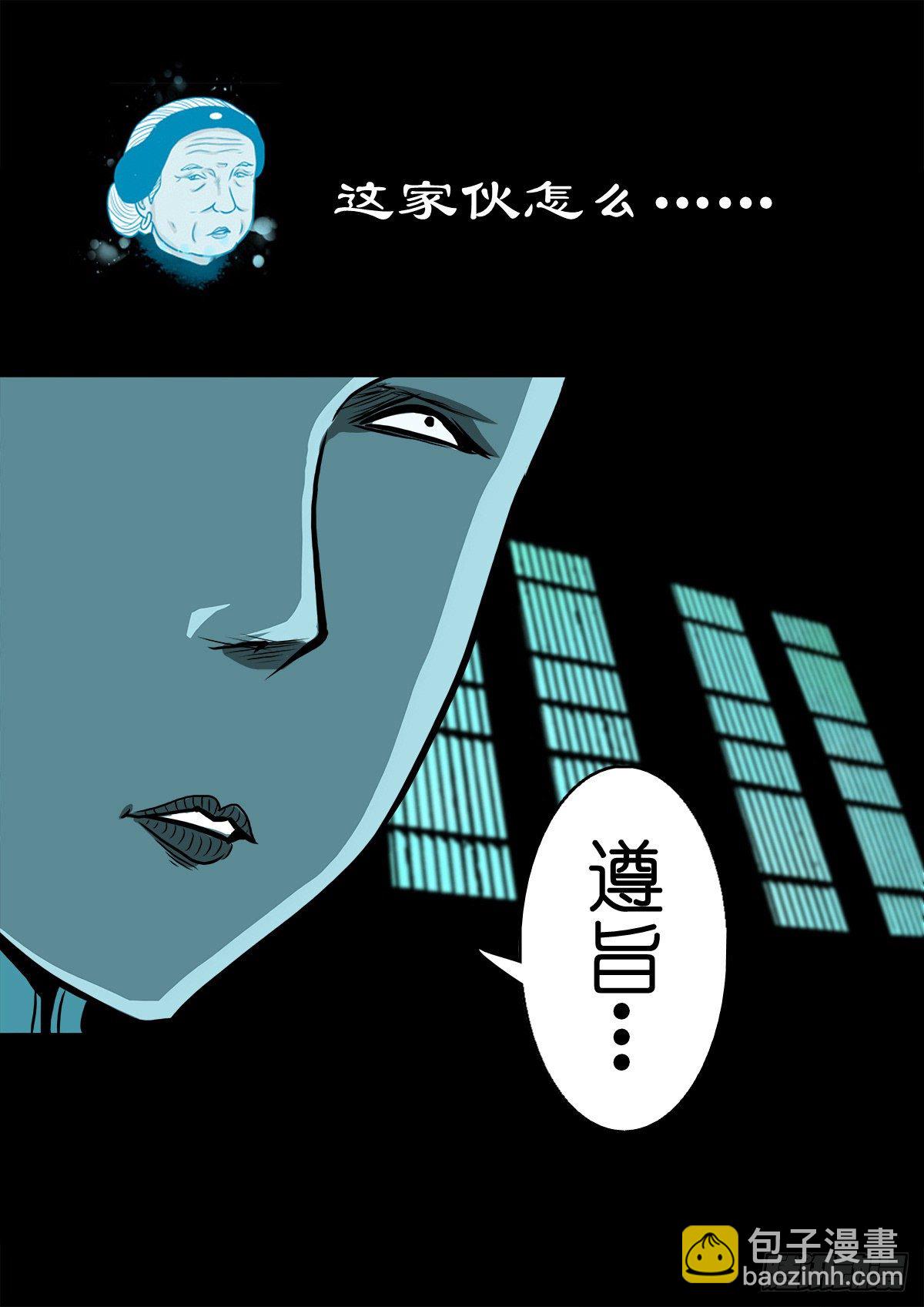 【陆拾】宫深似海-第65话