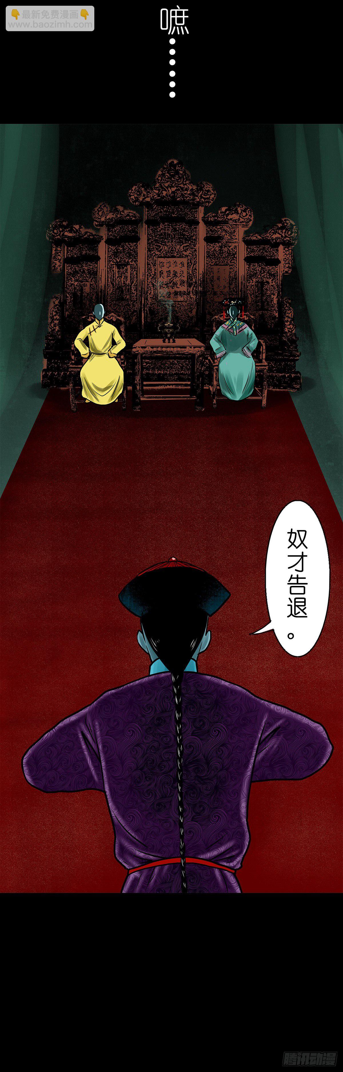 【陆拾】宫深似海-第65话