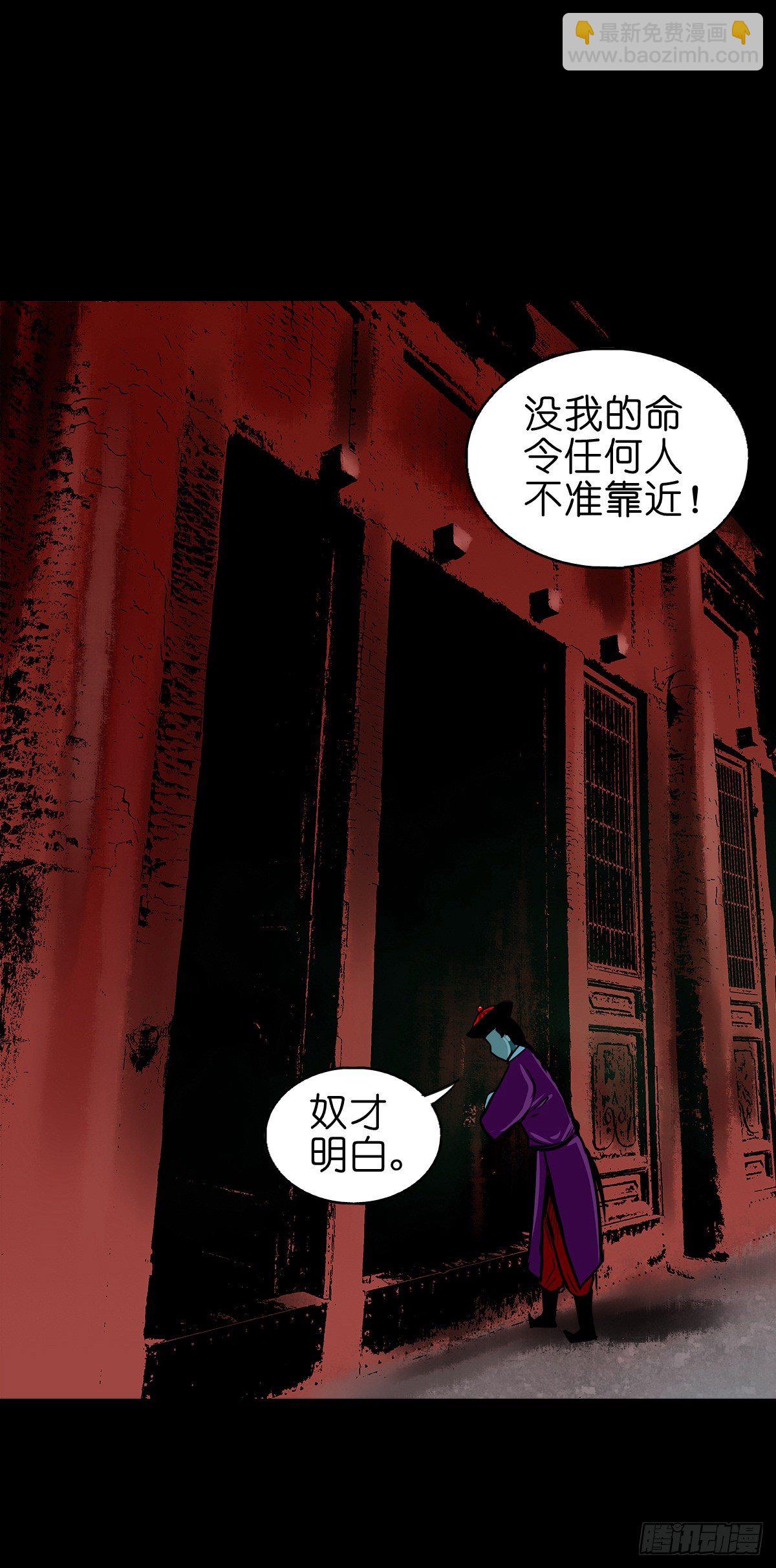 【陆拾】宫深似海-第65话