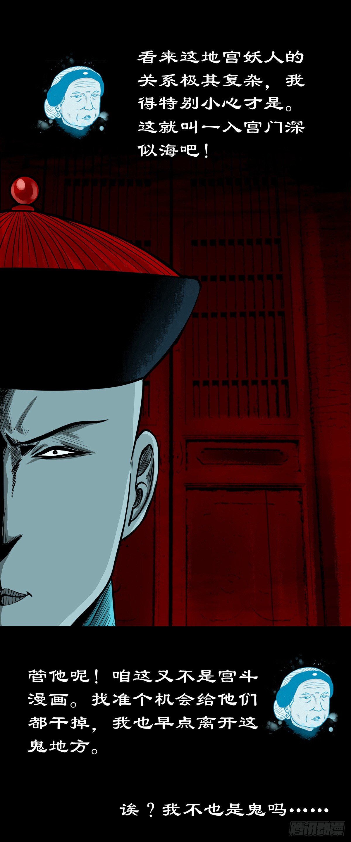 【陆拾】宫深似海-第65话