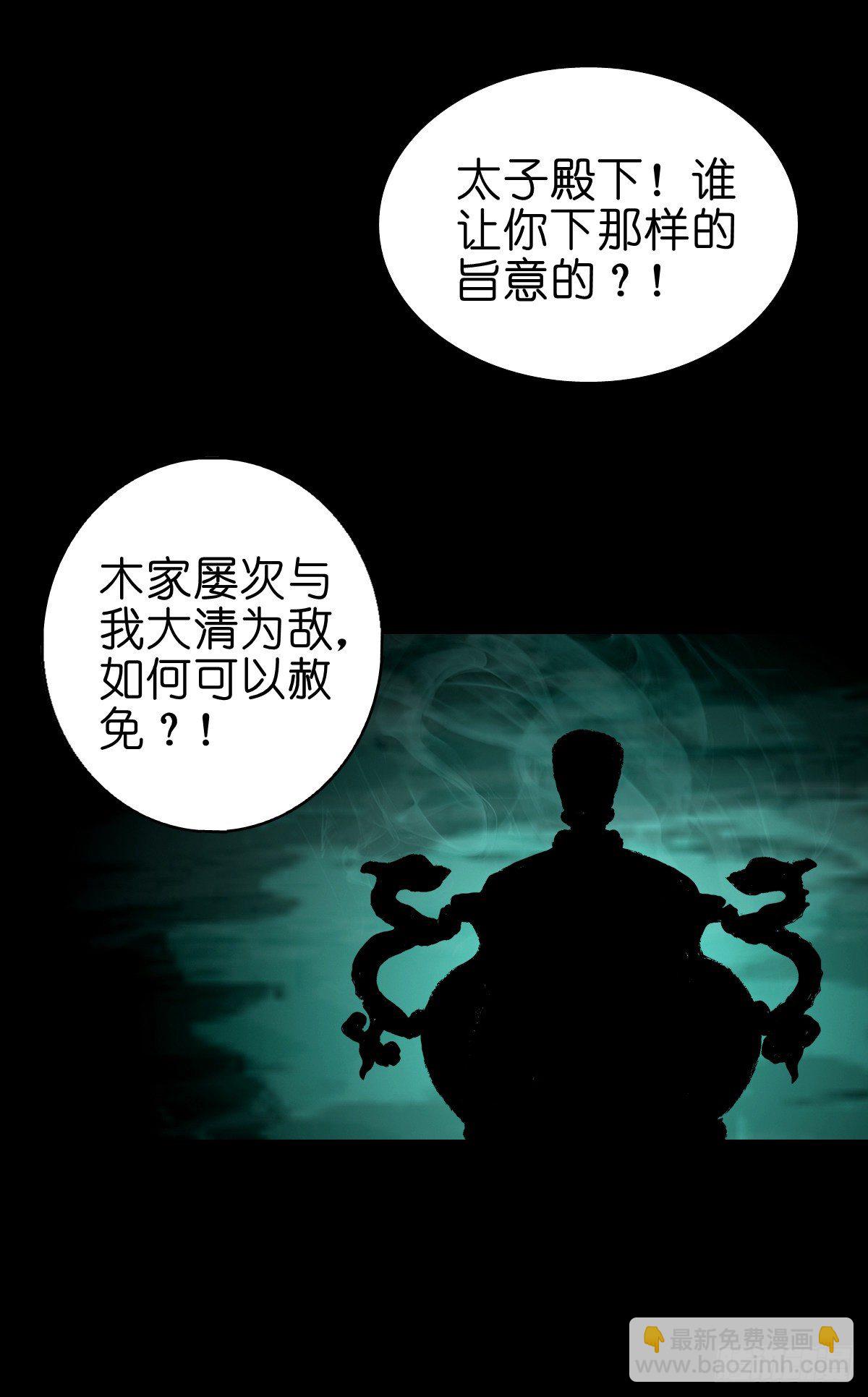 【陆拾】宫深似海-第65话