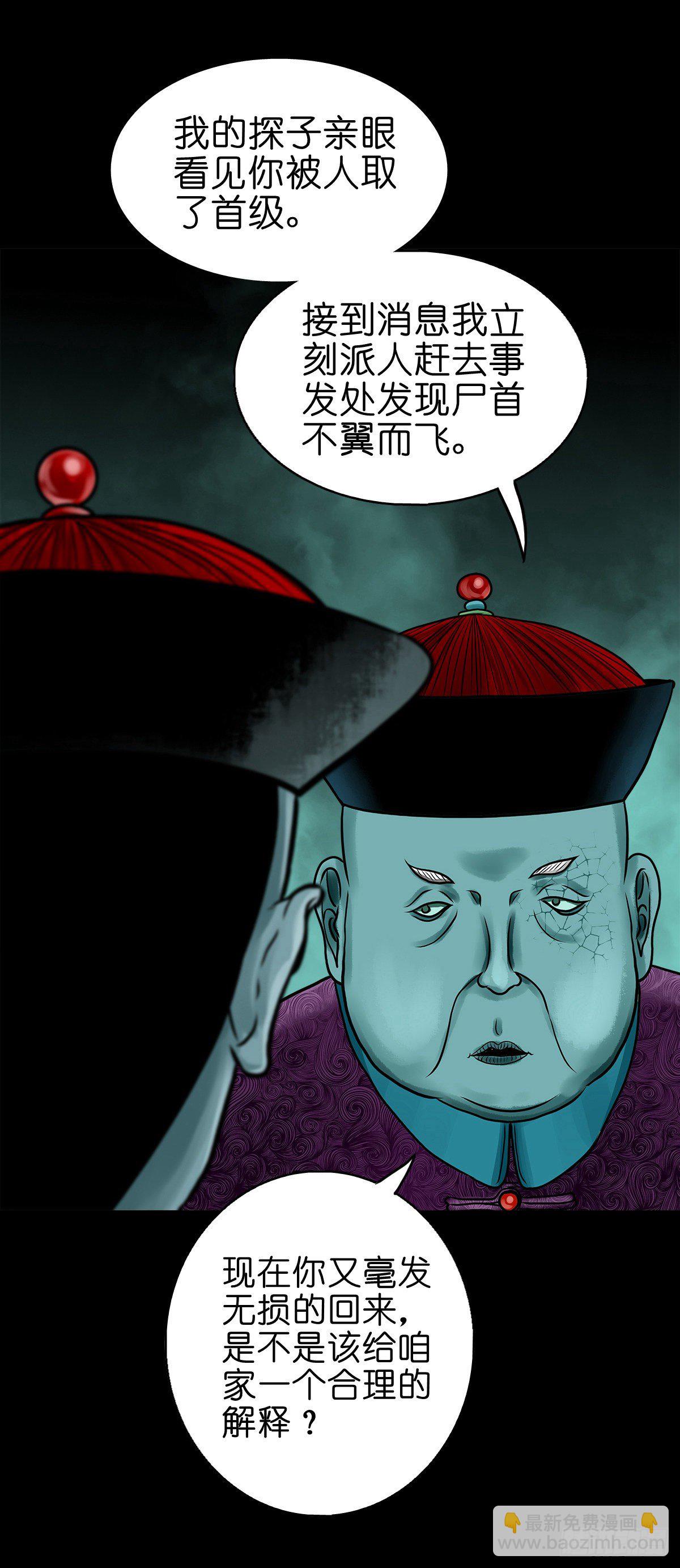 【陆拾】宫深似海-第65话