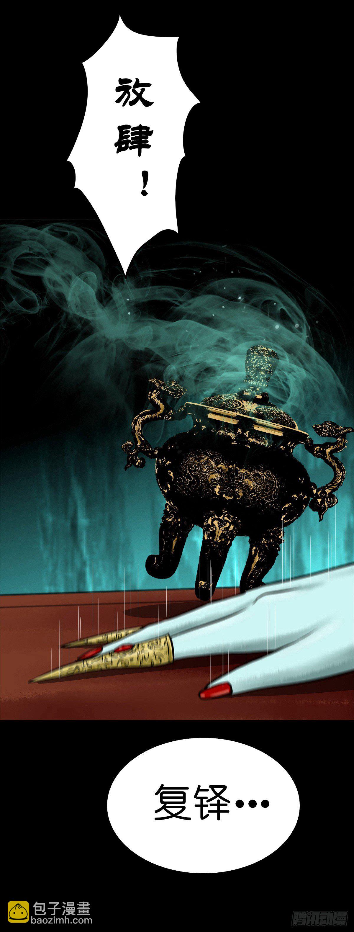 【陆拾】宫深似海-第65话