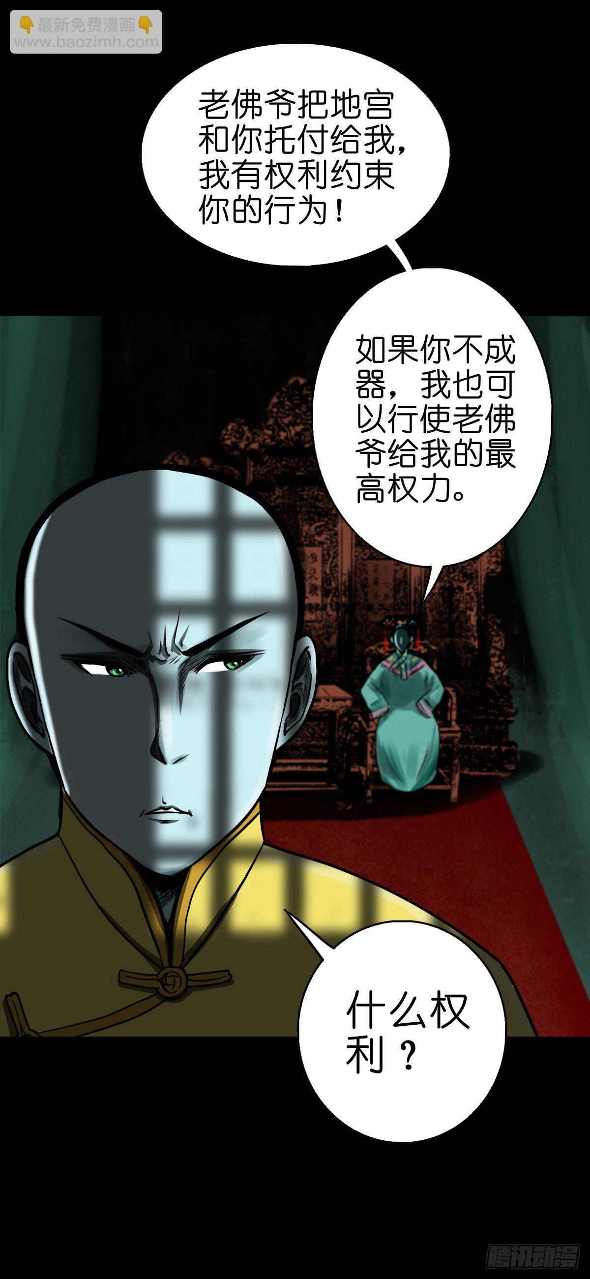 【陆拾】宫深似海-第65话