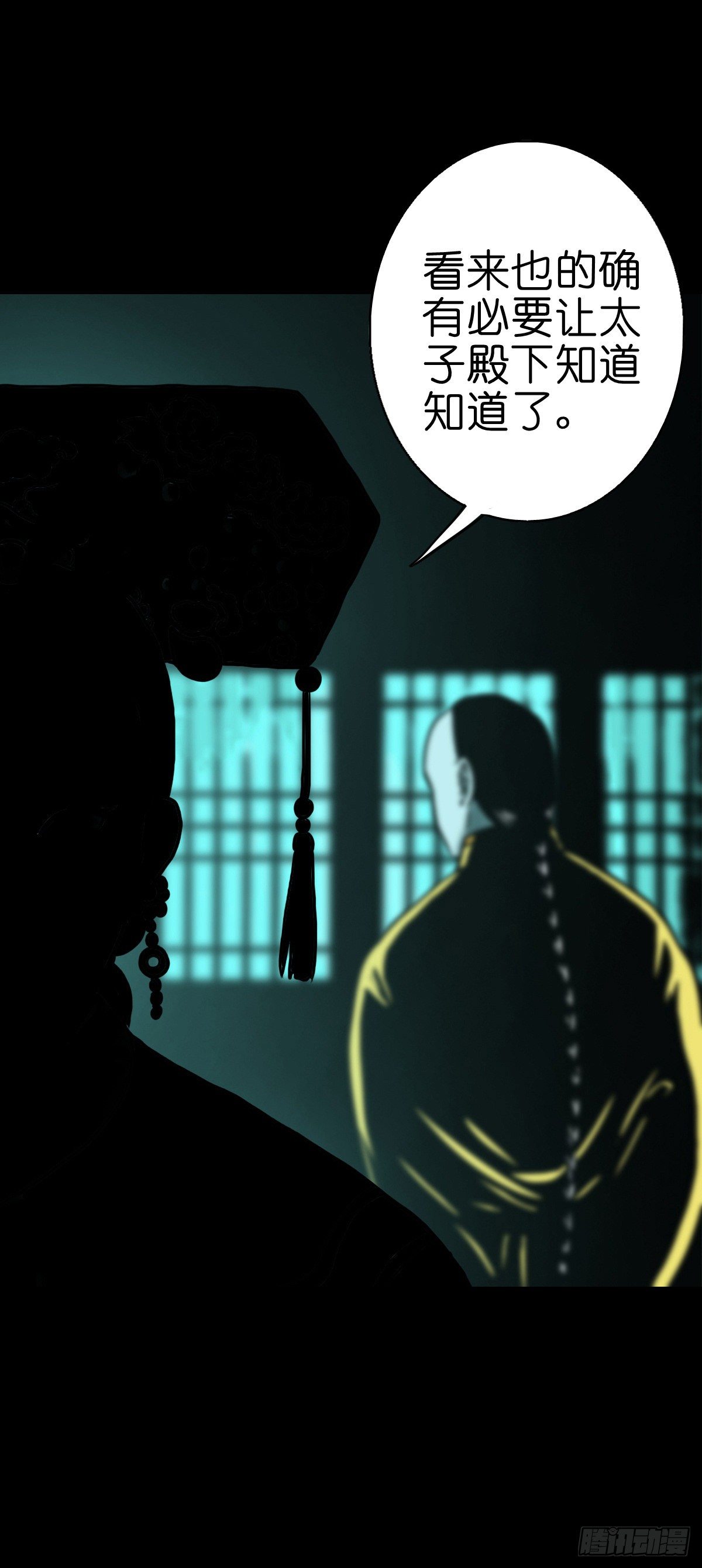 【陆拾】宫深似海-第65话