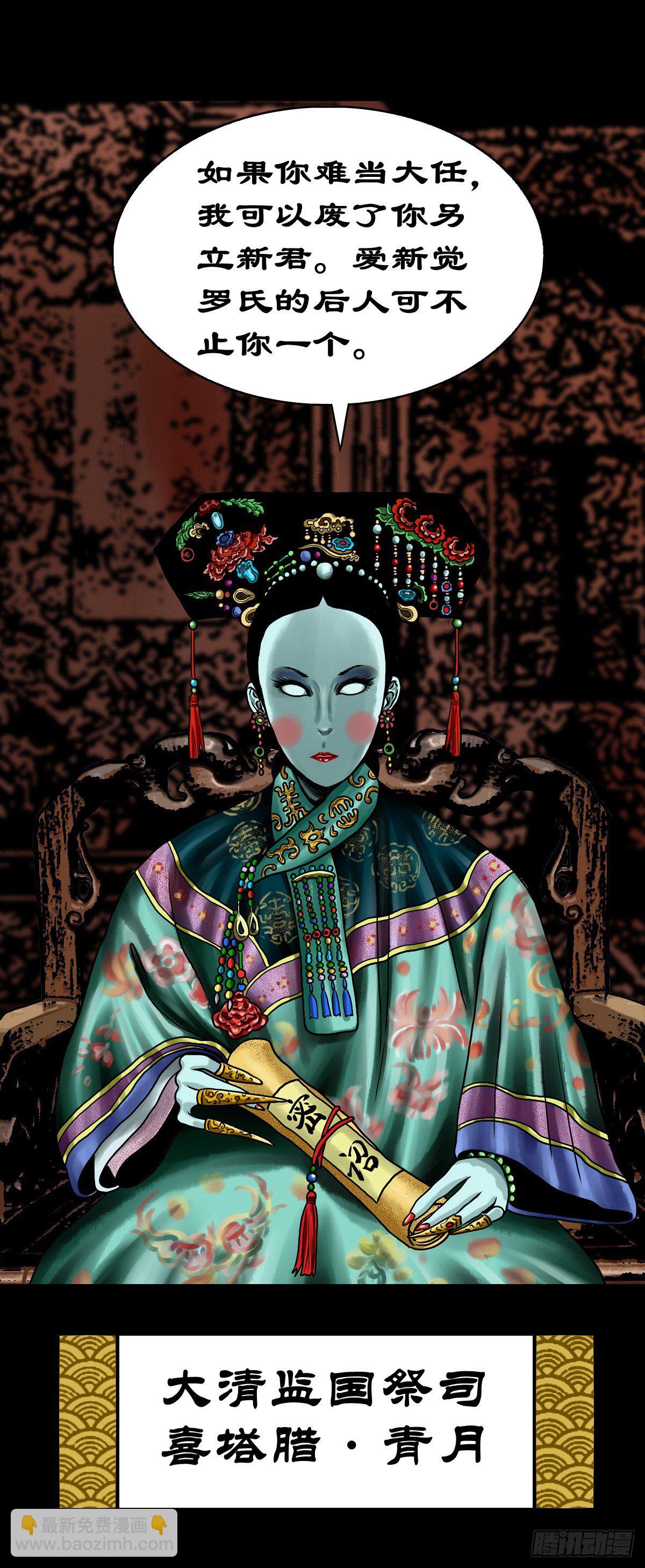 【陆拾】宫深似海-第65话