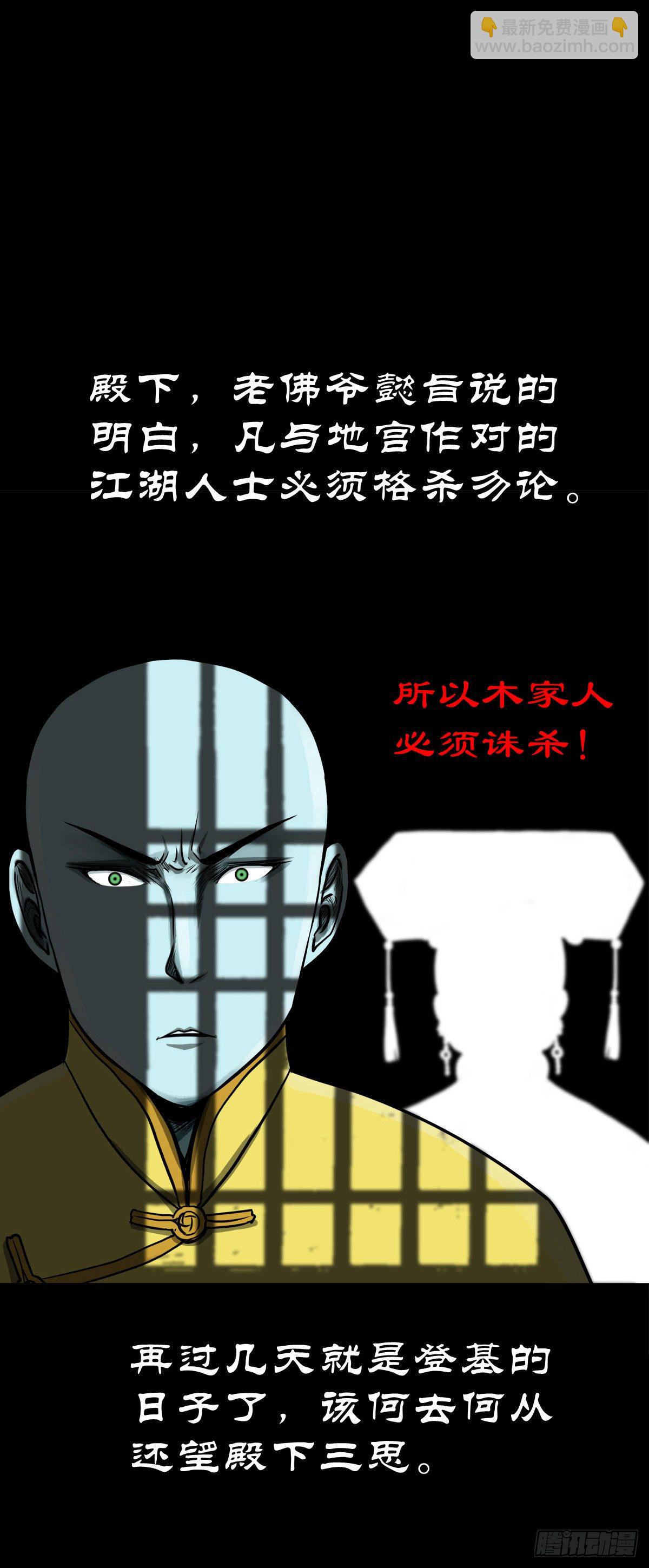 【陆拾】宫深似海-第65话