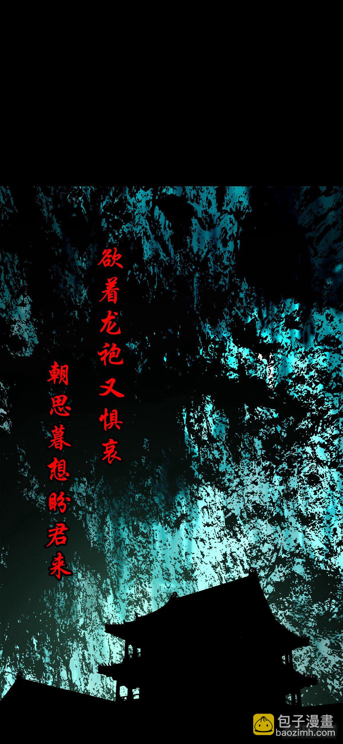 【陆拾】宫深似海-第65话