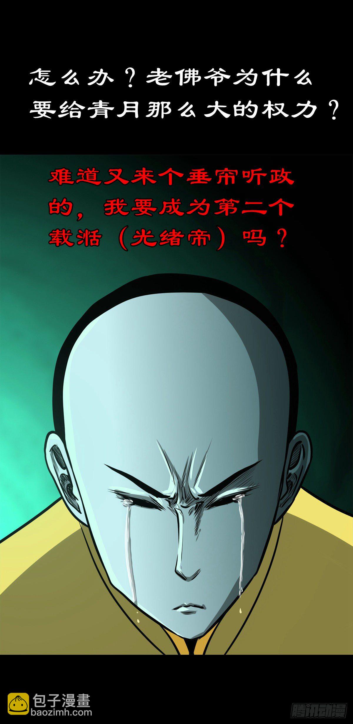 【陆拾】宫深似海-第65话