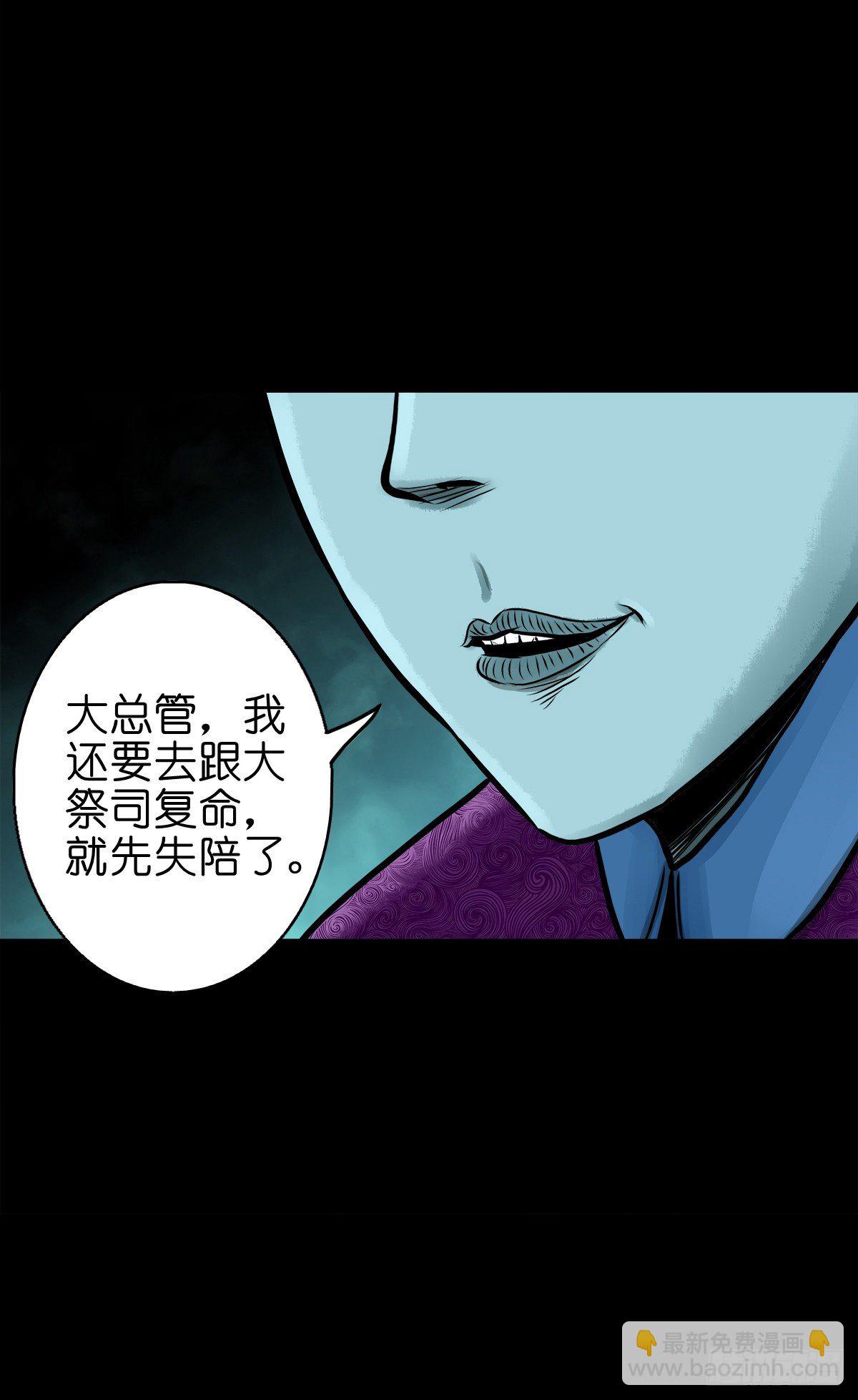 【陆拾】宫深似海-第65话