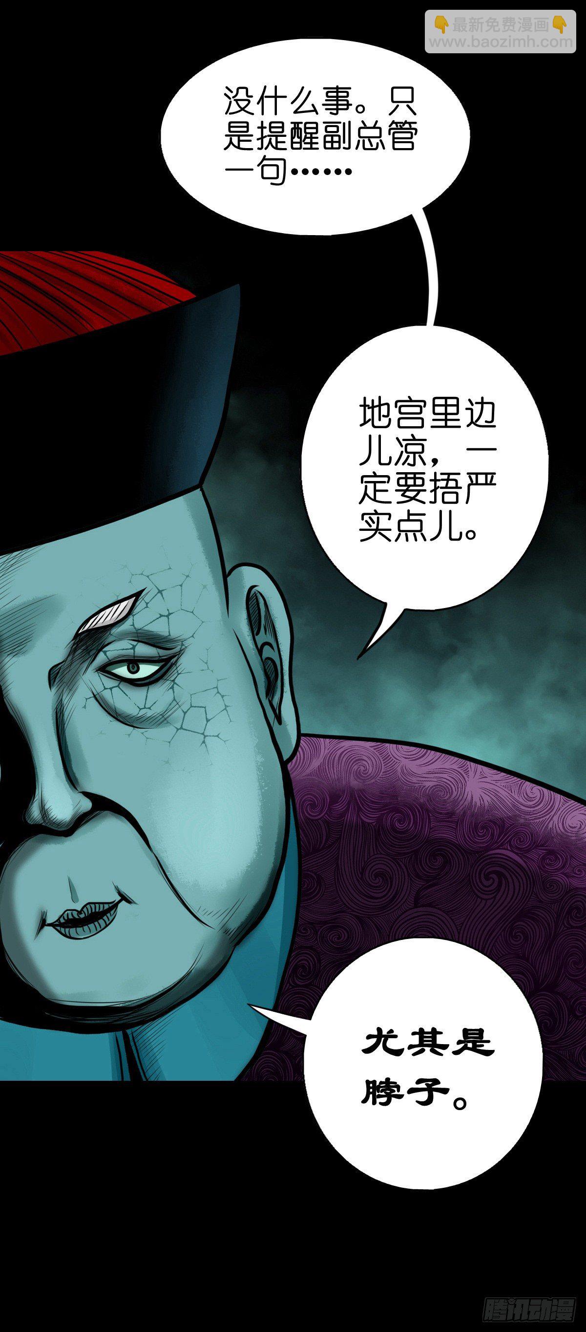 【陆拾】宫深似海-第65话